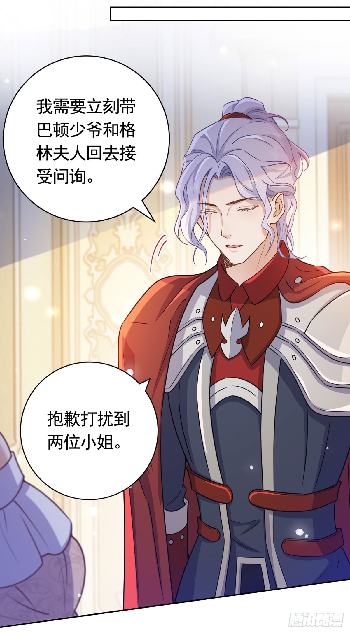 第46话  解除婚约！22
