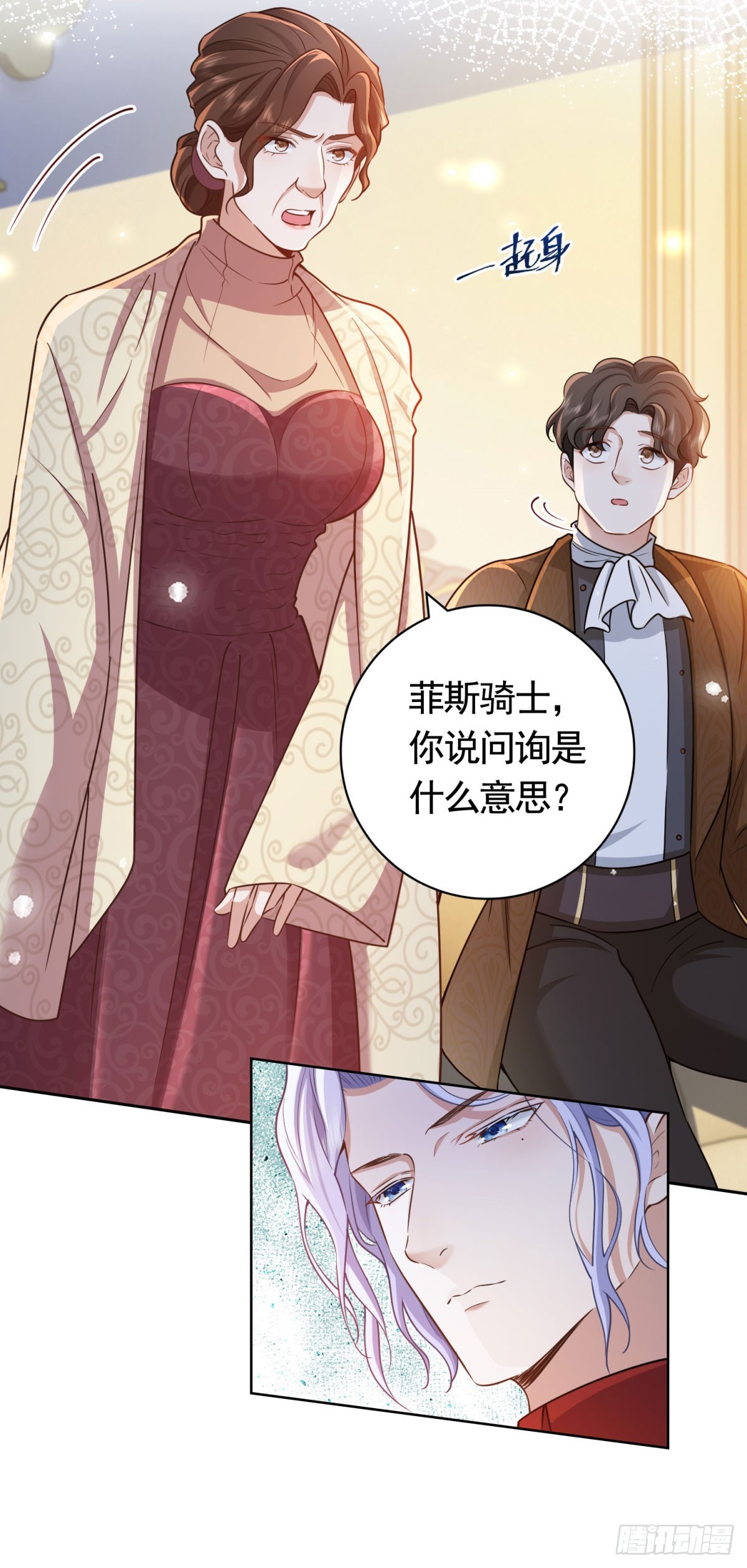 第46话  解除婚约！24