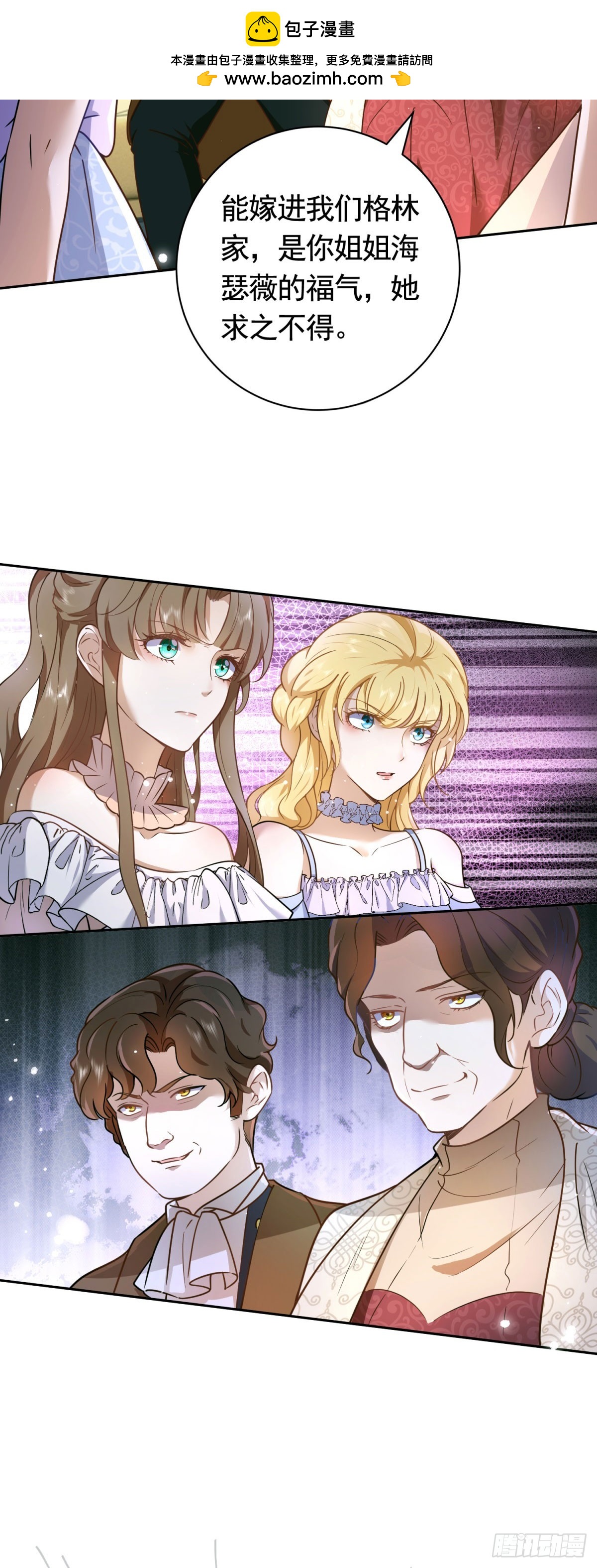 第46话  解除婚约！3