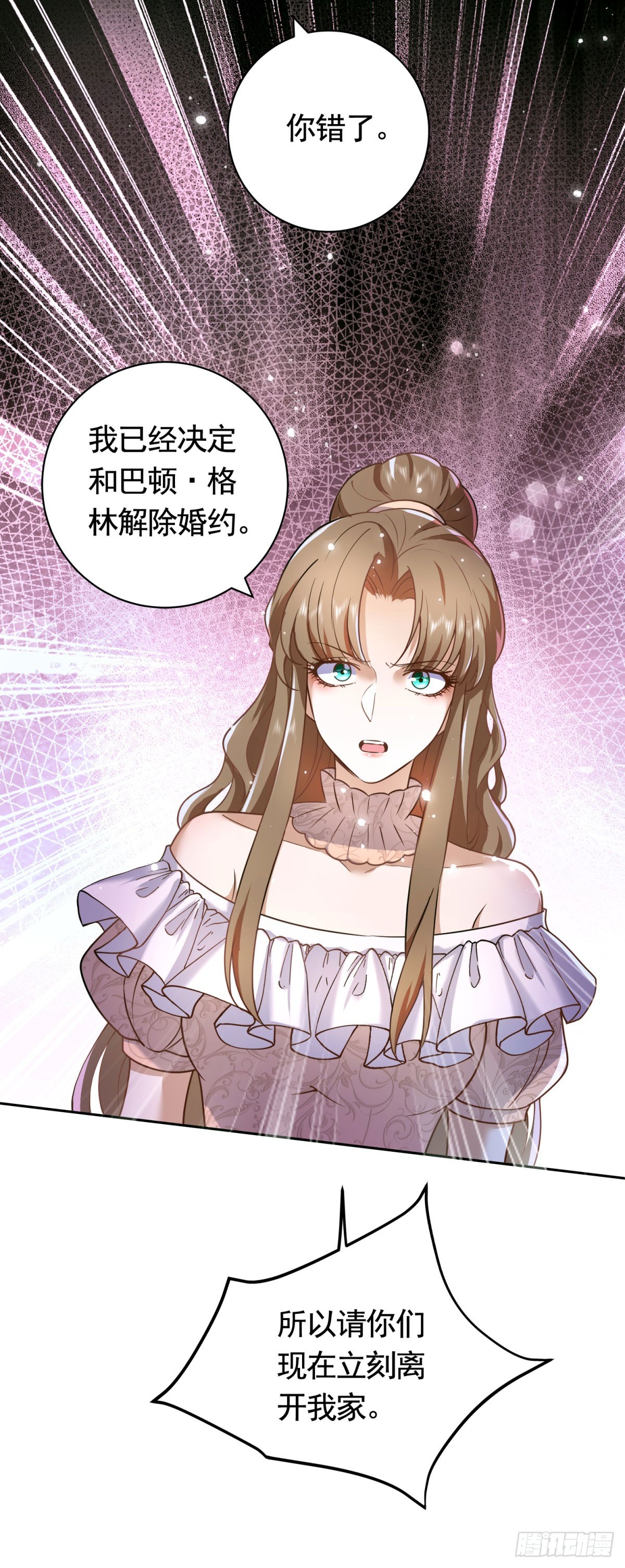 第46话  解除婚约！5