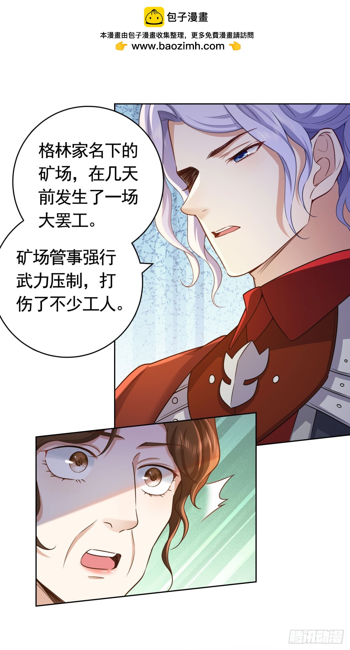 第47话  更严重的罪证1