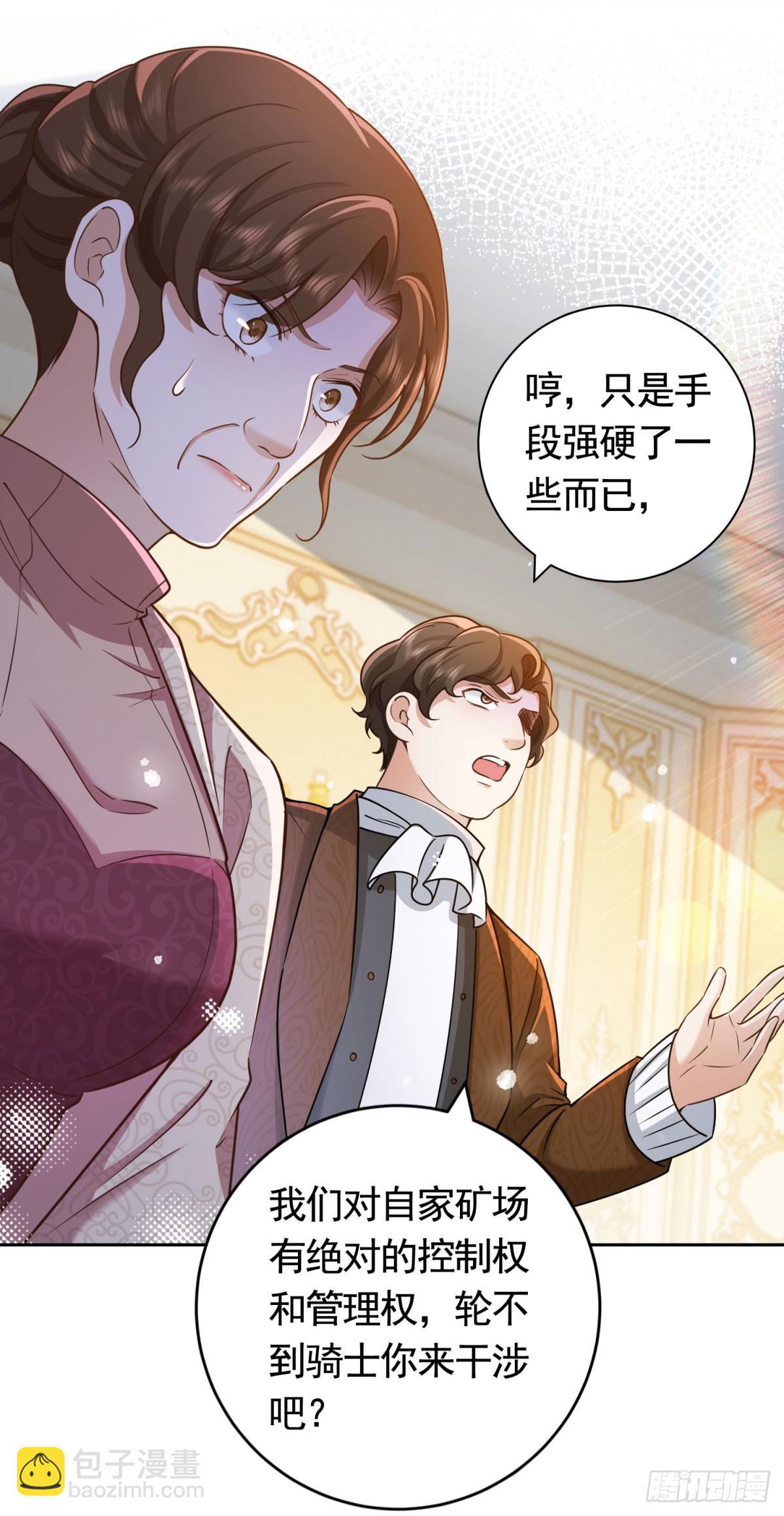 第47话  更严重的罪证2