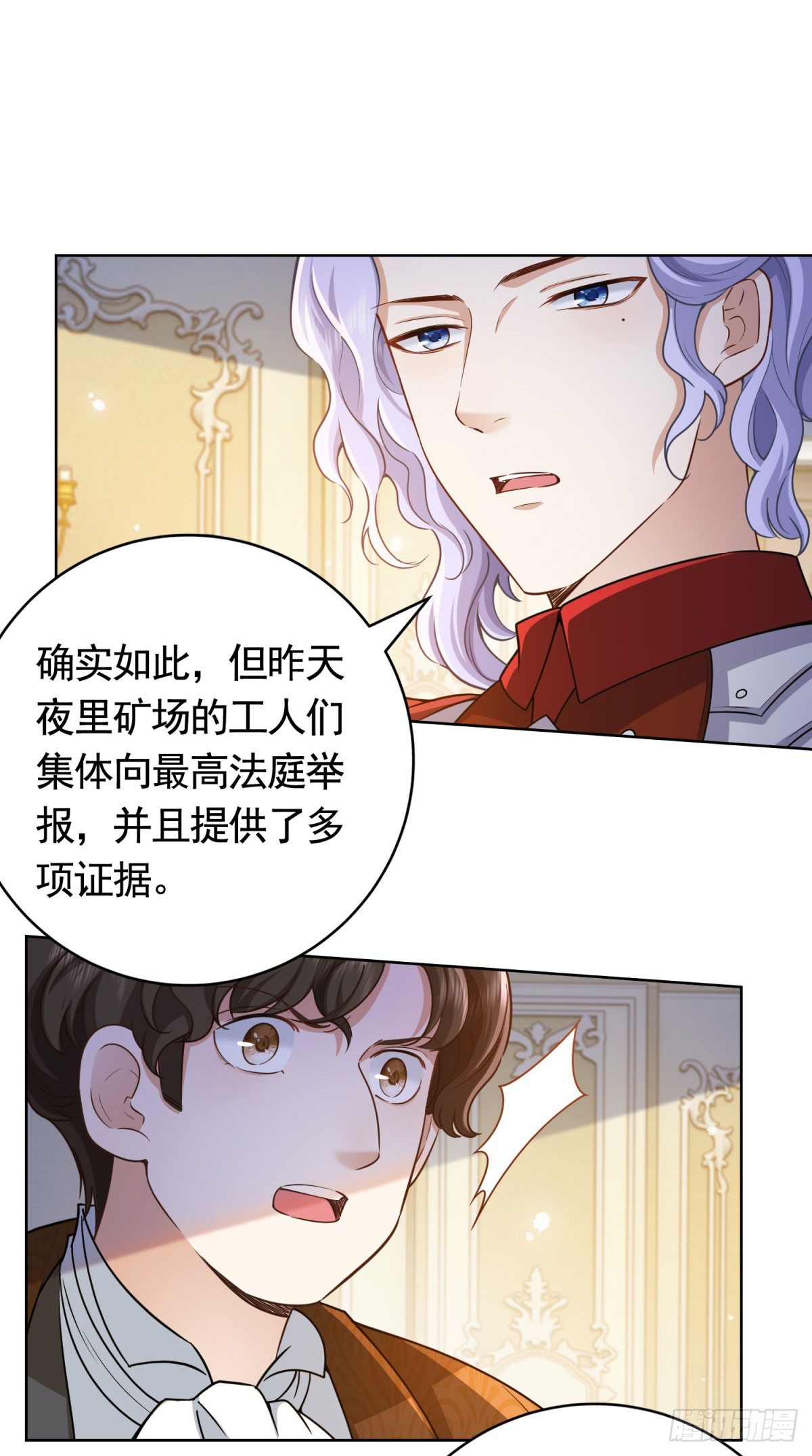 第47话  更严重的罪证3