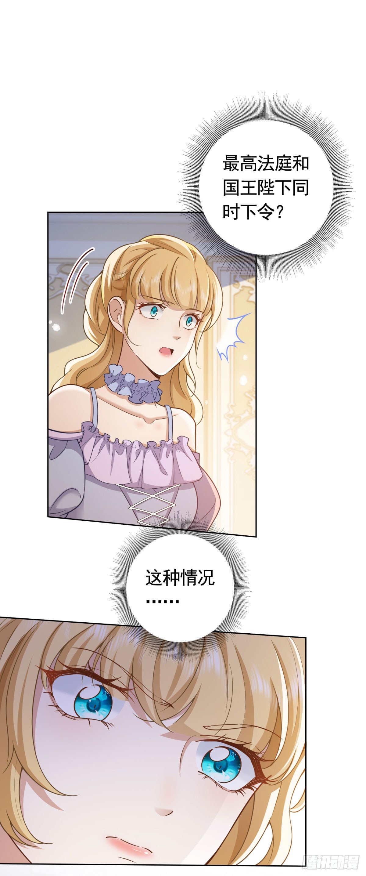 第47话  更严重的罪证8