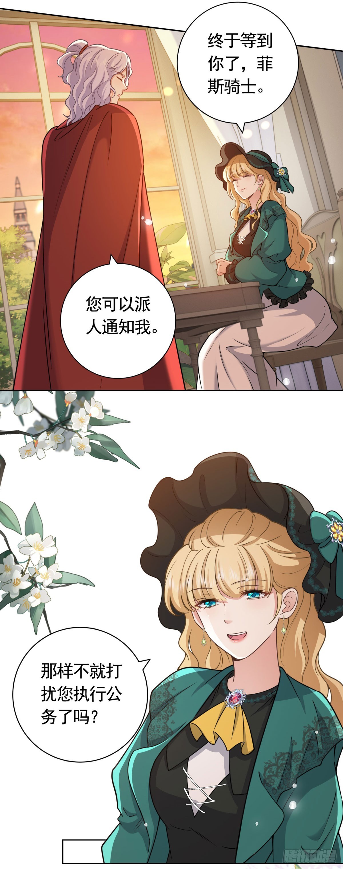 第48话 求见菲斯骑士14