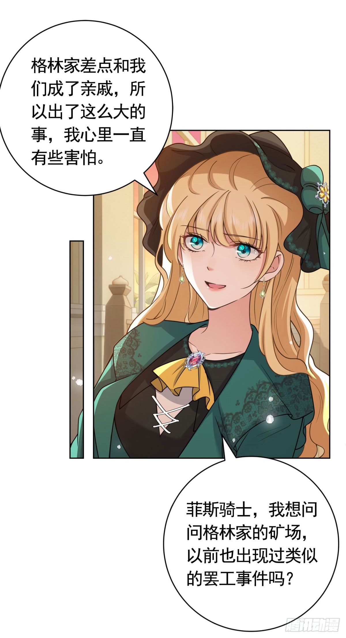 第48话 求见菲斯骑士18