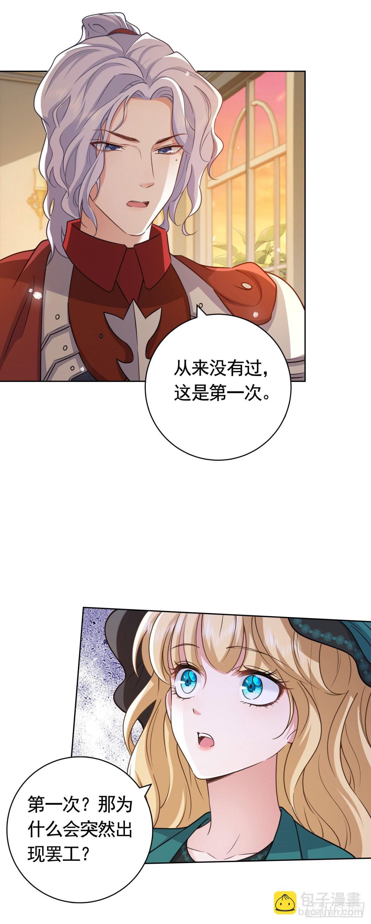 第48话 求见菲斯骑士19