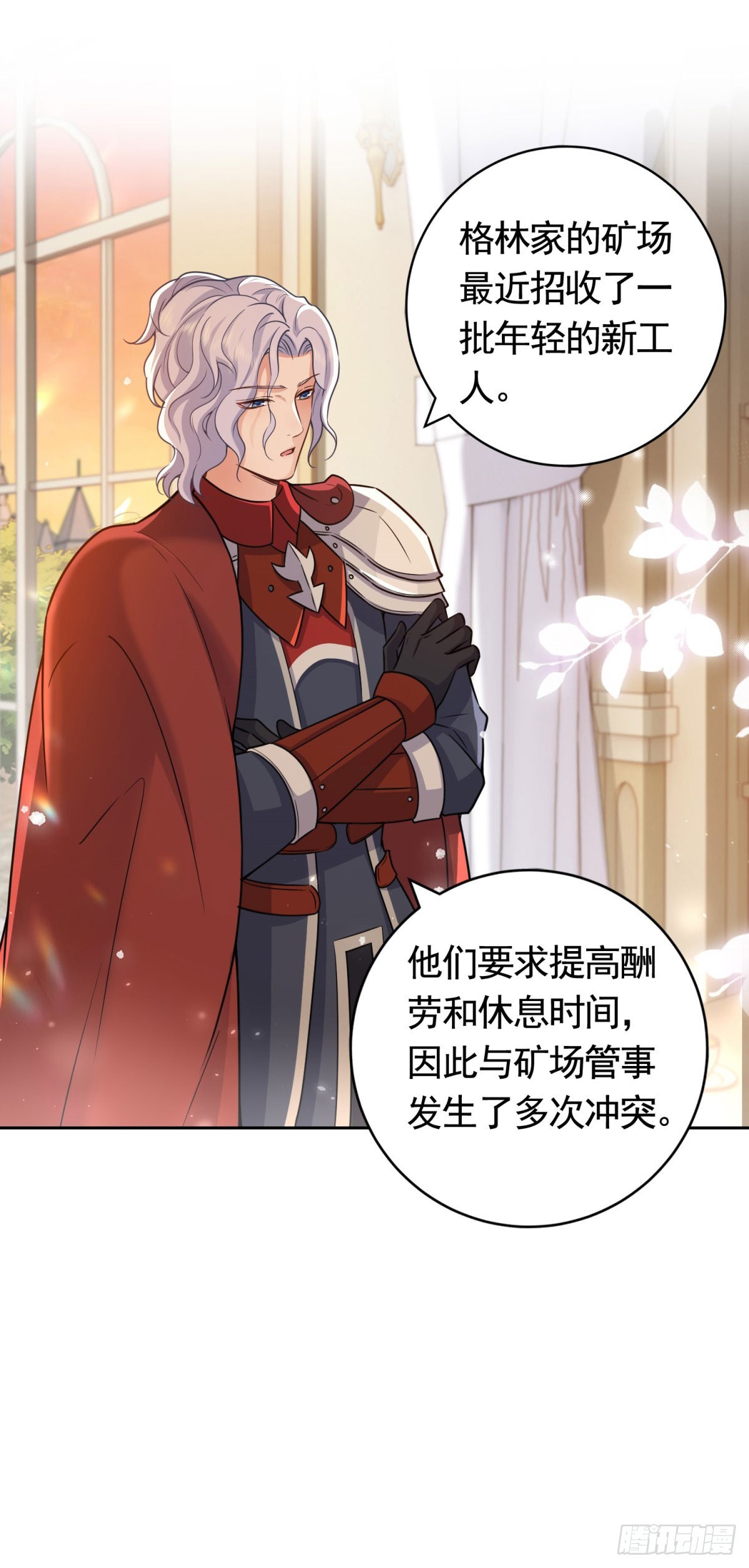 第48话 求见菲斯骑士20