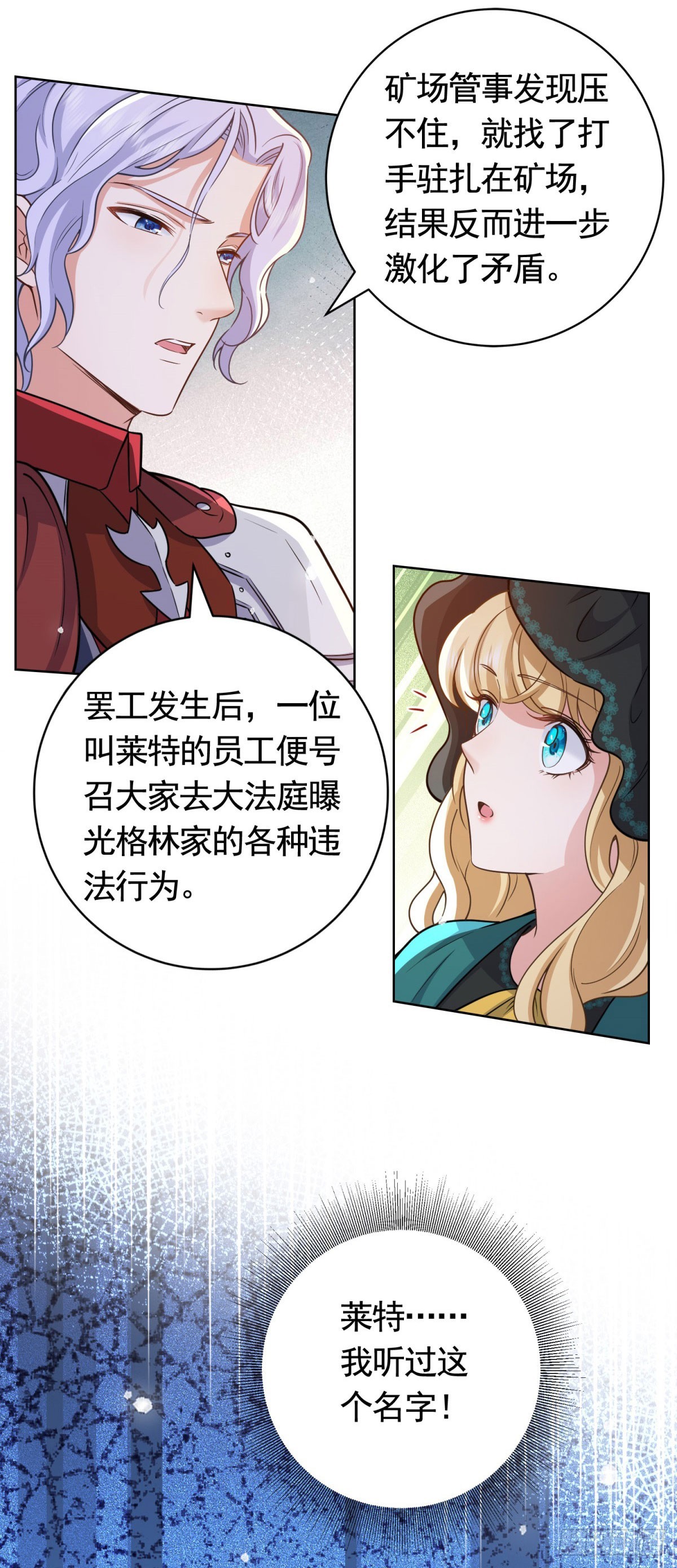 第48话 求见菲斯骑士21