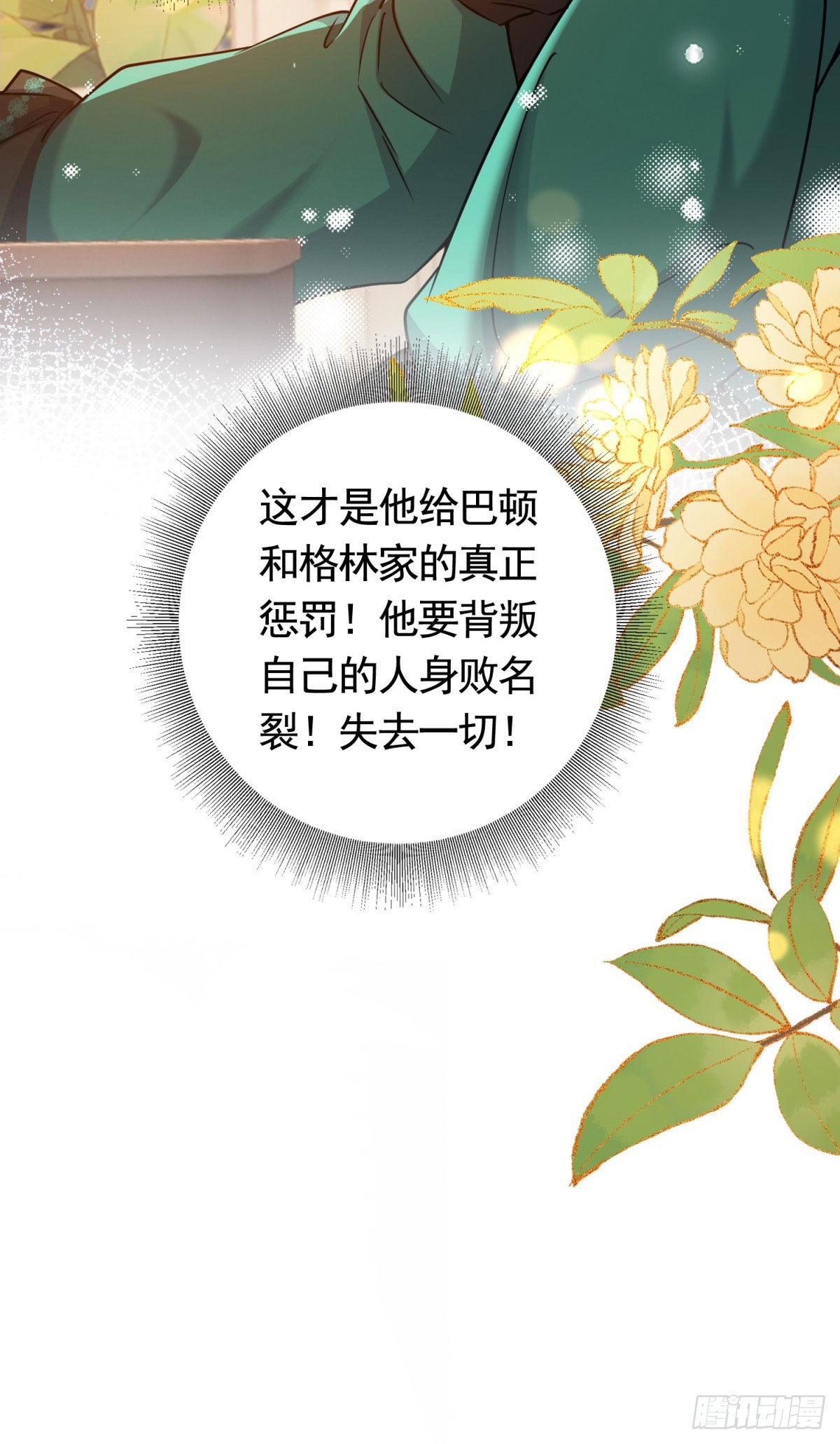 第48话 求见菲斯骑士25