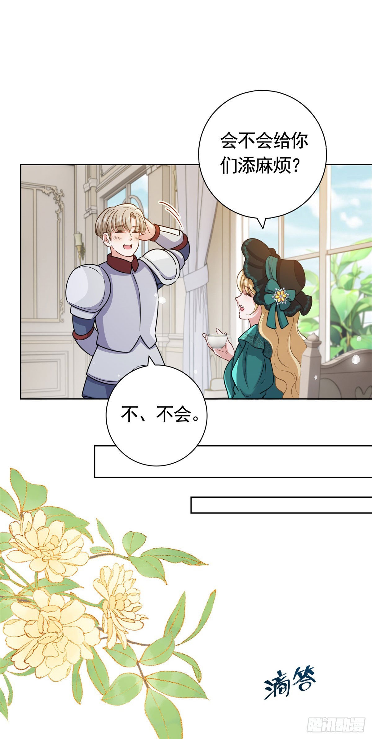第48话 求见菲斯骑士8