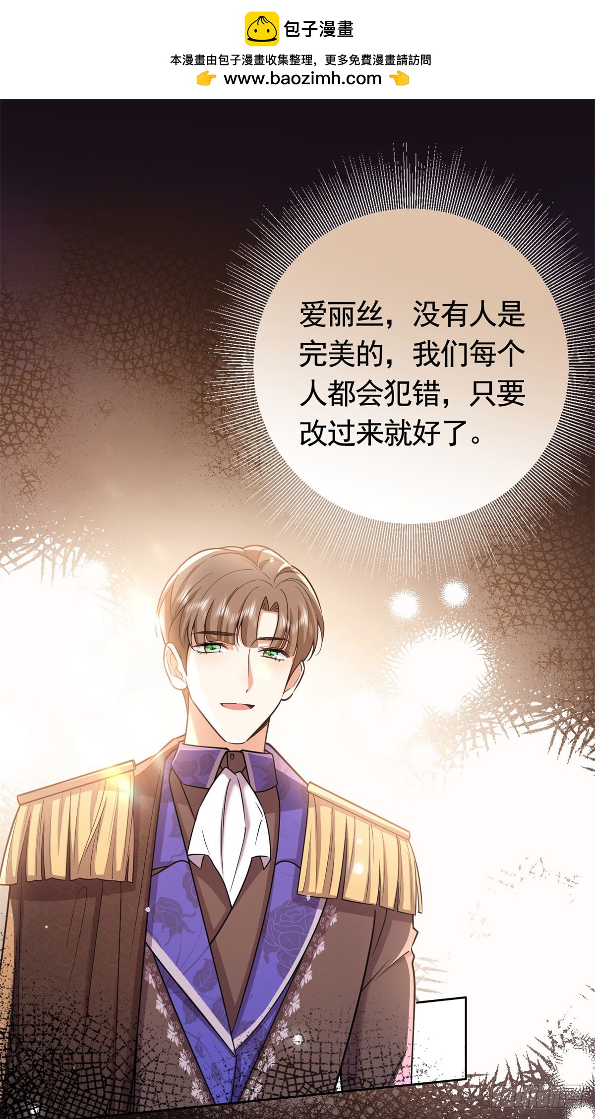 第49话  大王子的真面目1
