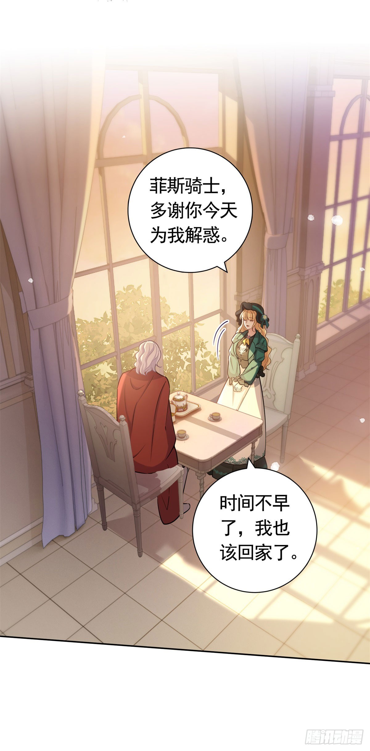 第49话  大王子的真面目10