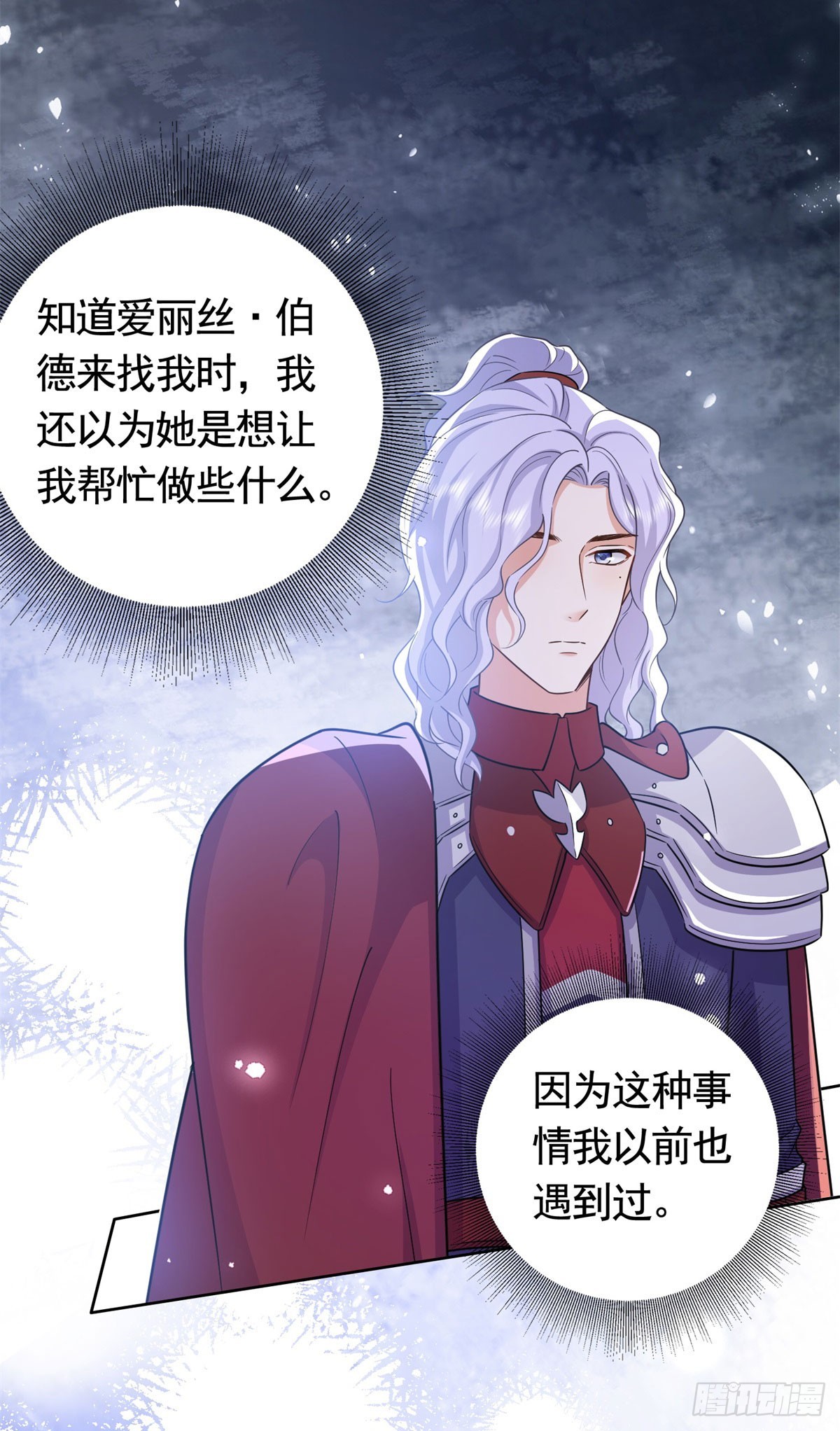 第49话  大王子的真面目13