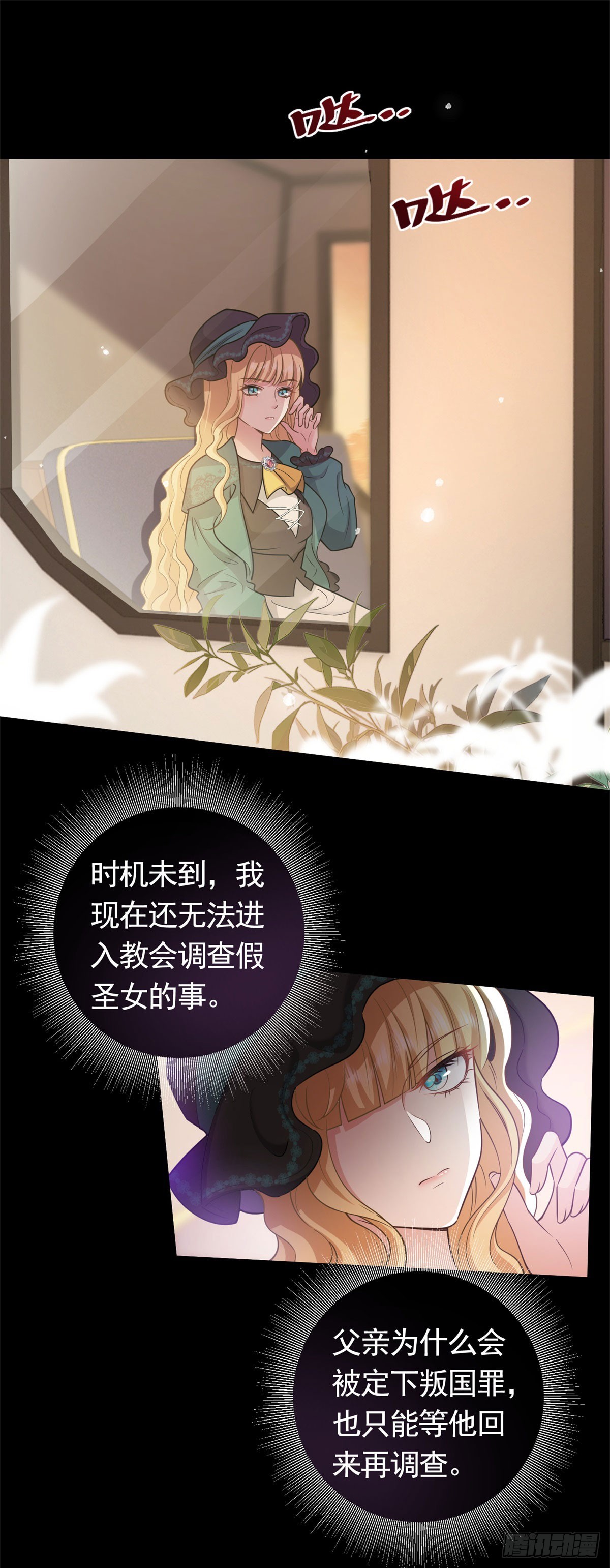 第49话  大王子的真面目16
