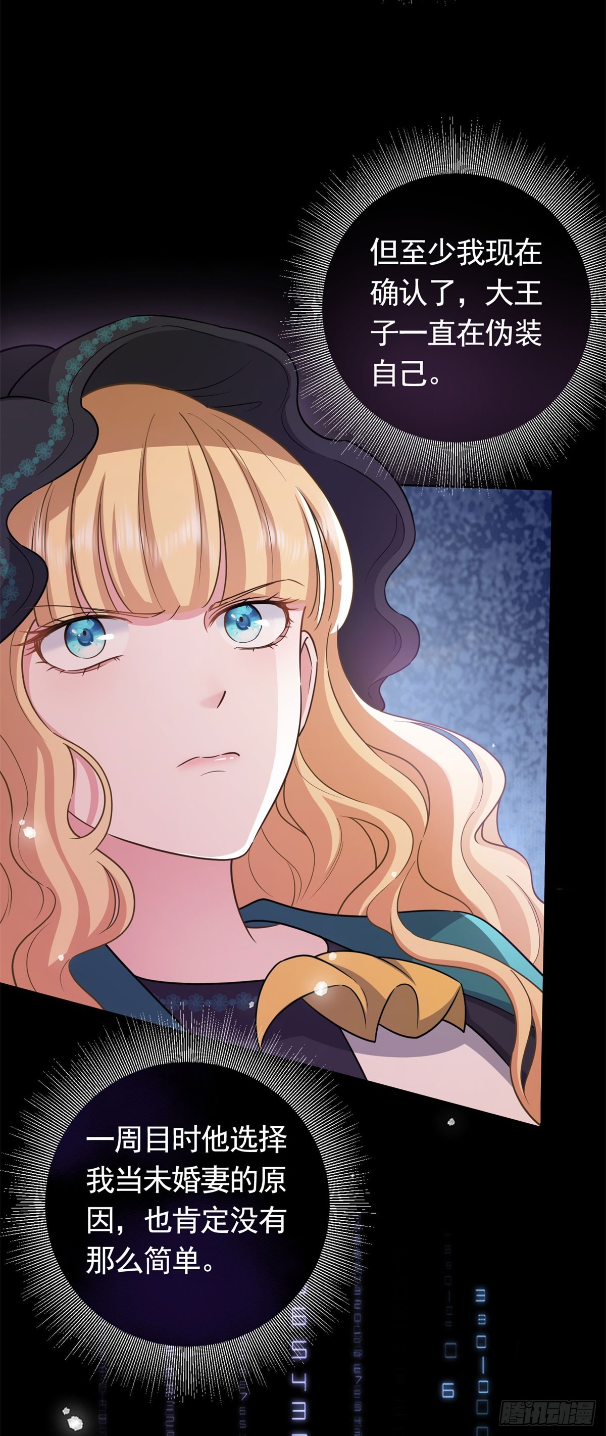 第49话  大王子的真面目17