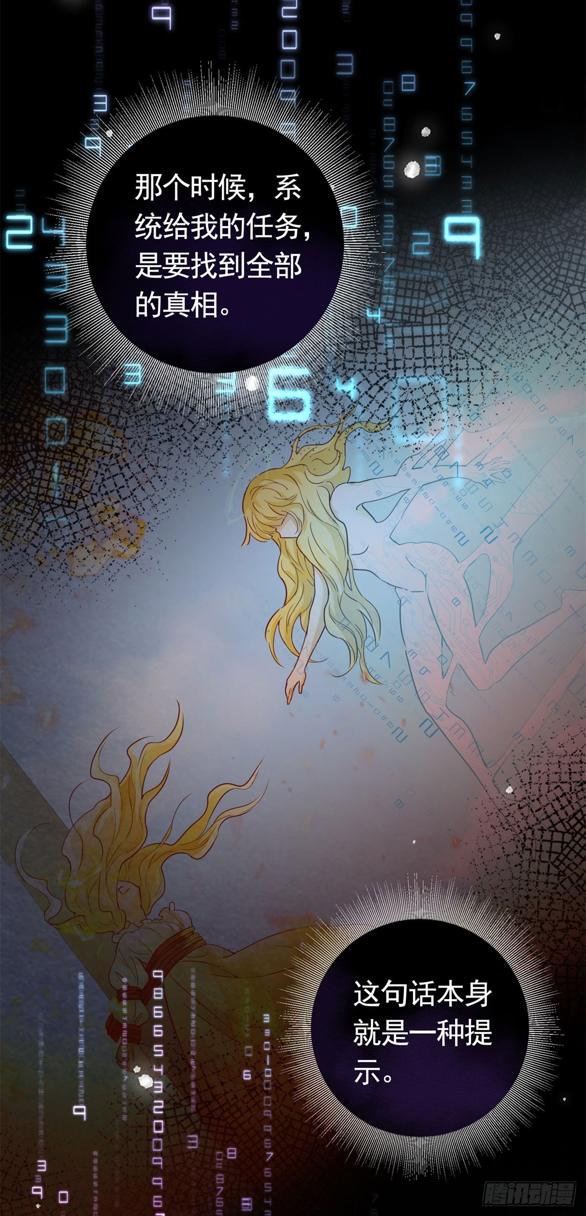 第49话  大王子的真面目18