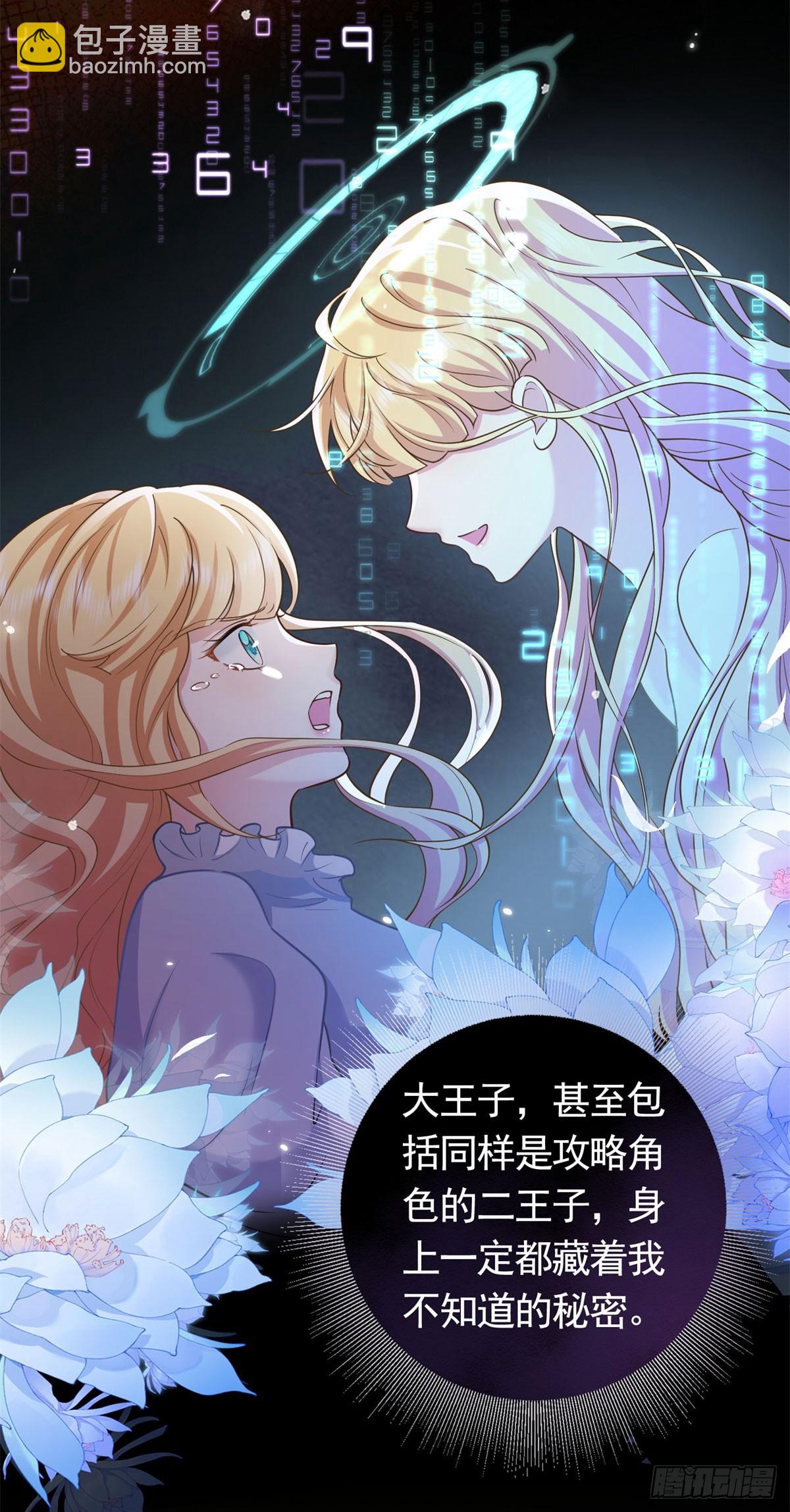 第49话  大王子的真面目19