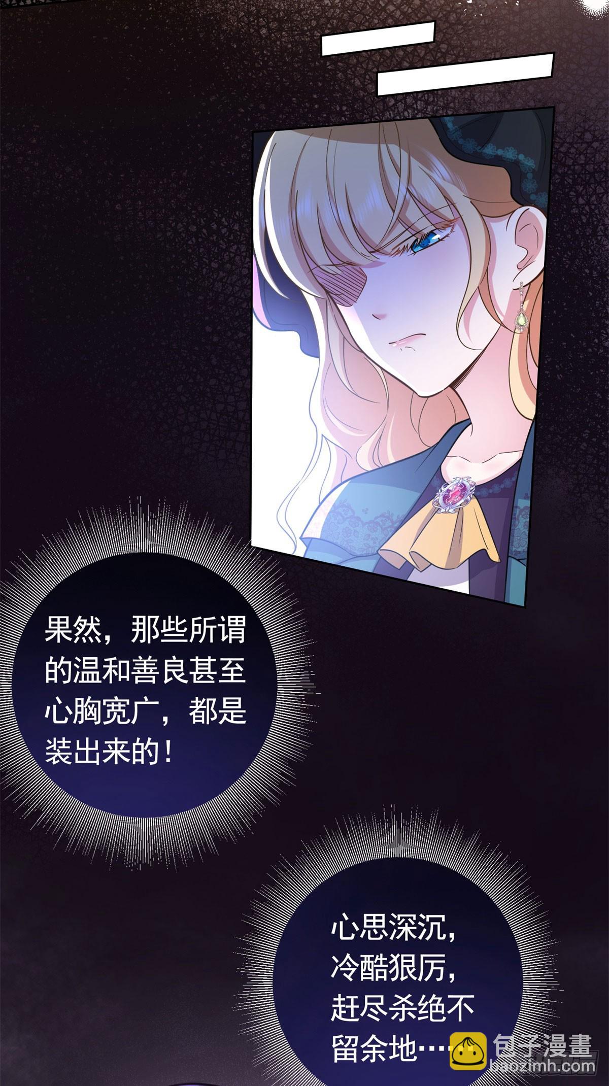 第49话  大王子的真面目2