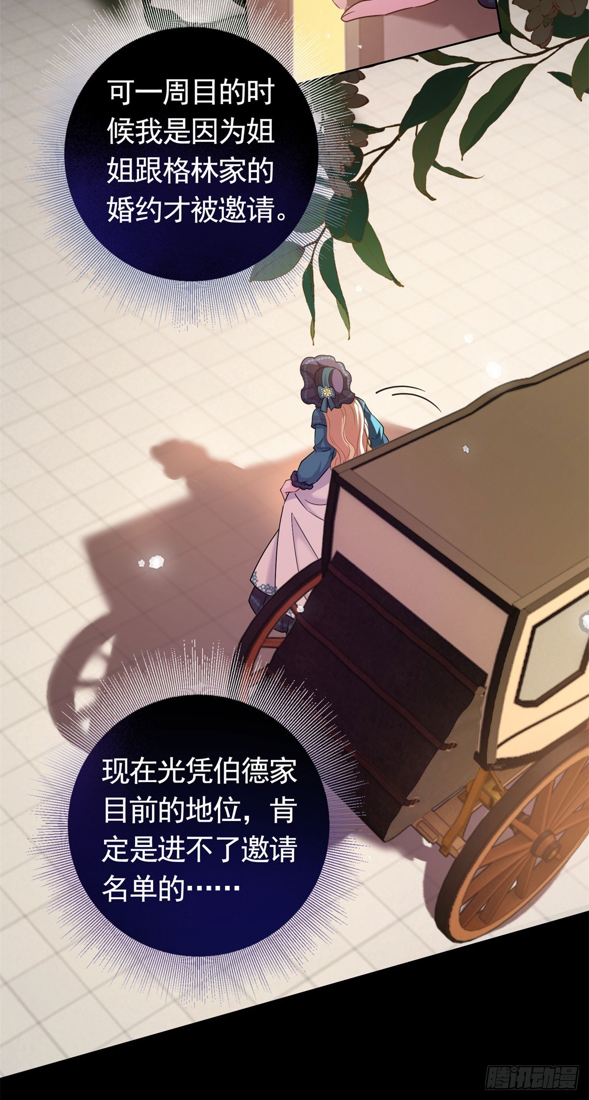 第49话  大王子的真面目23