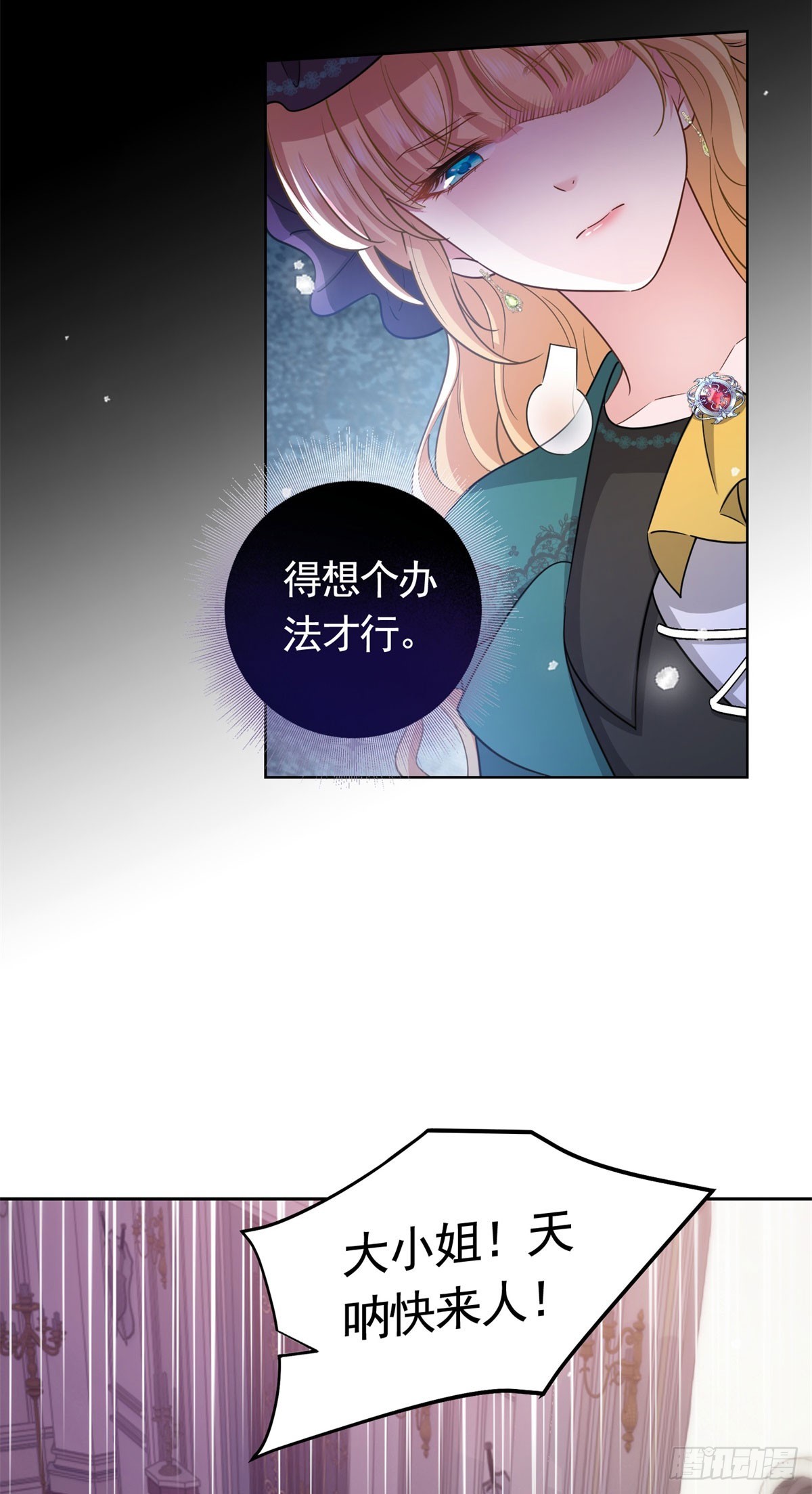 第49话  大王子的真面目25