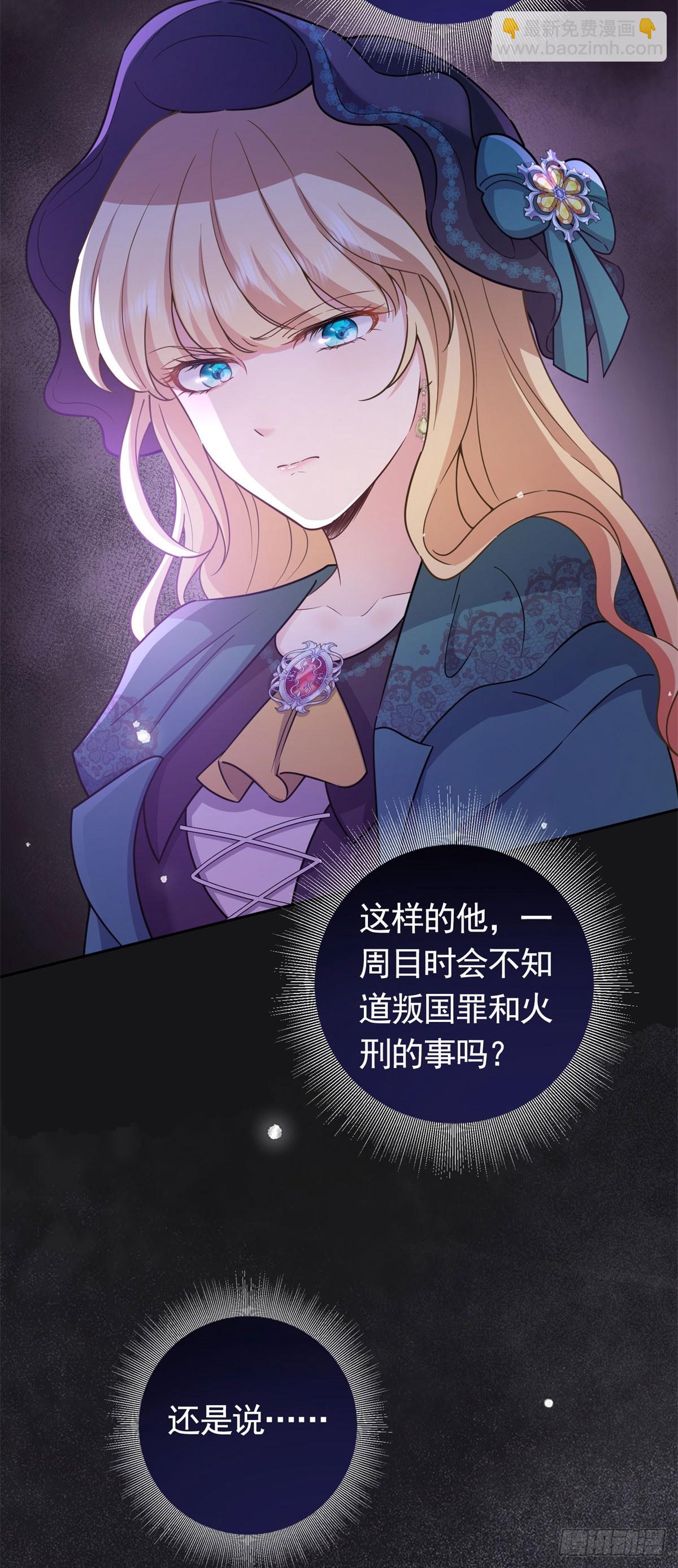 第49话  大王子的真面目3