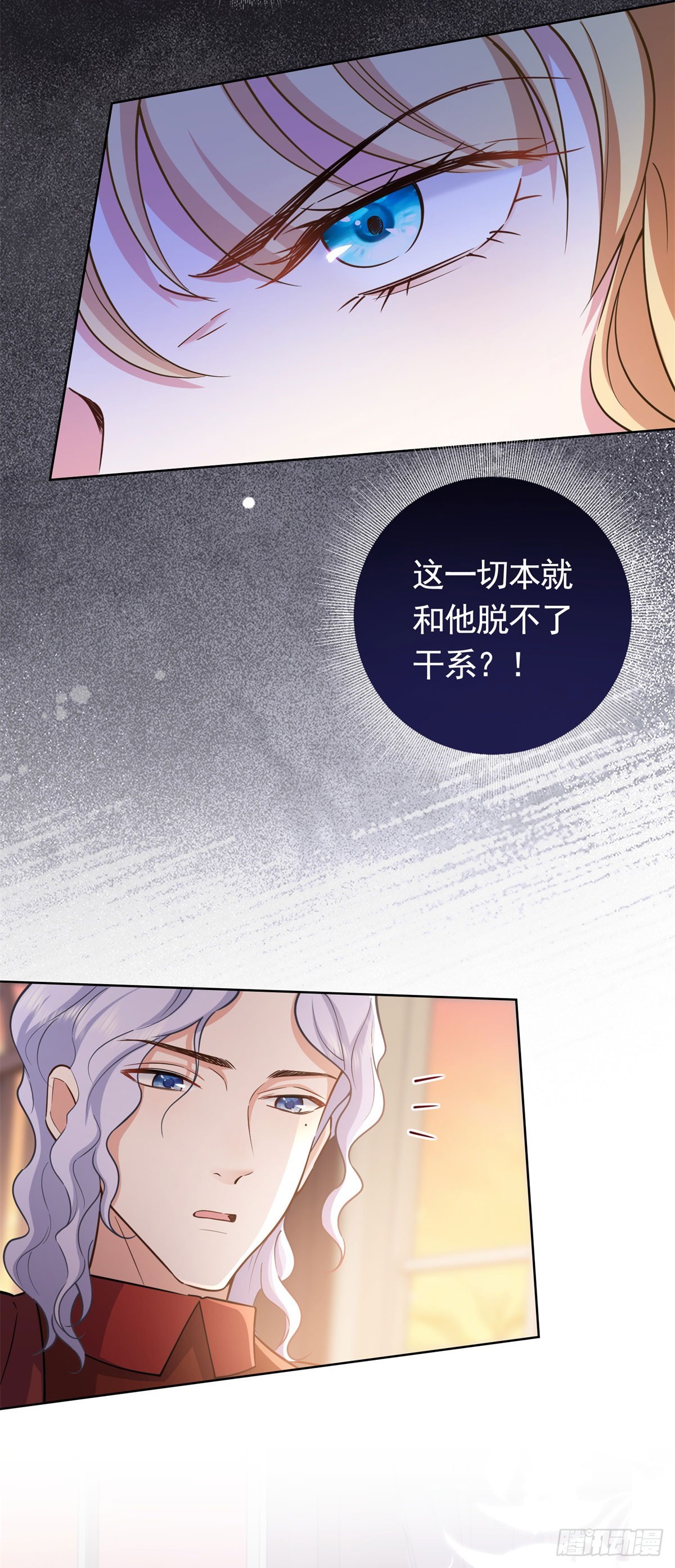 第49话  大王子的真面目4