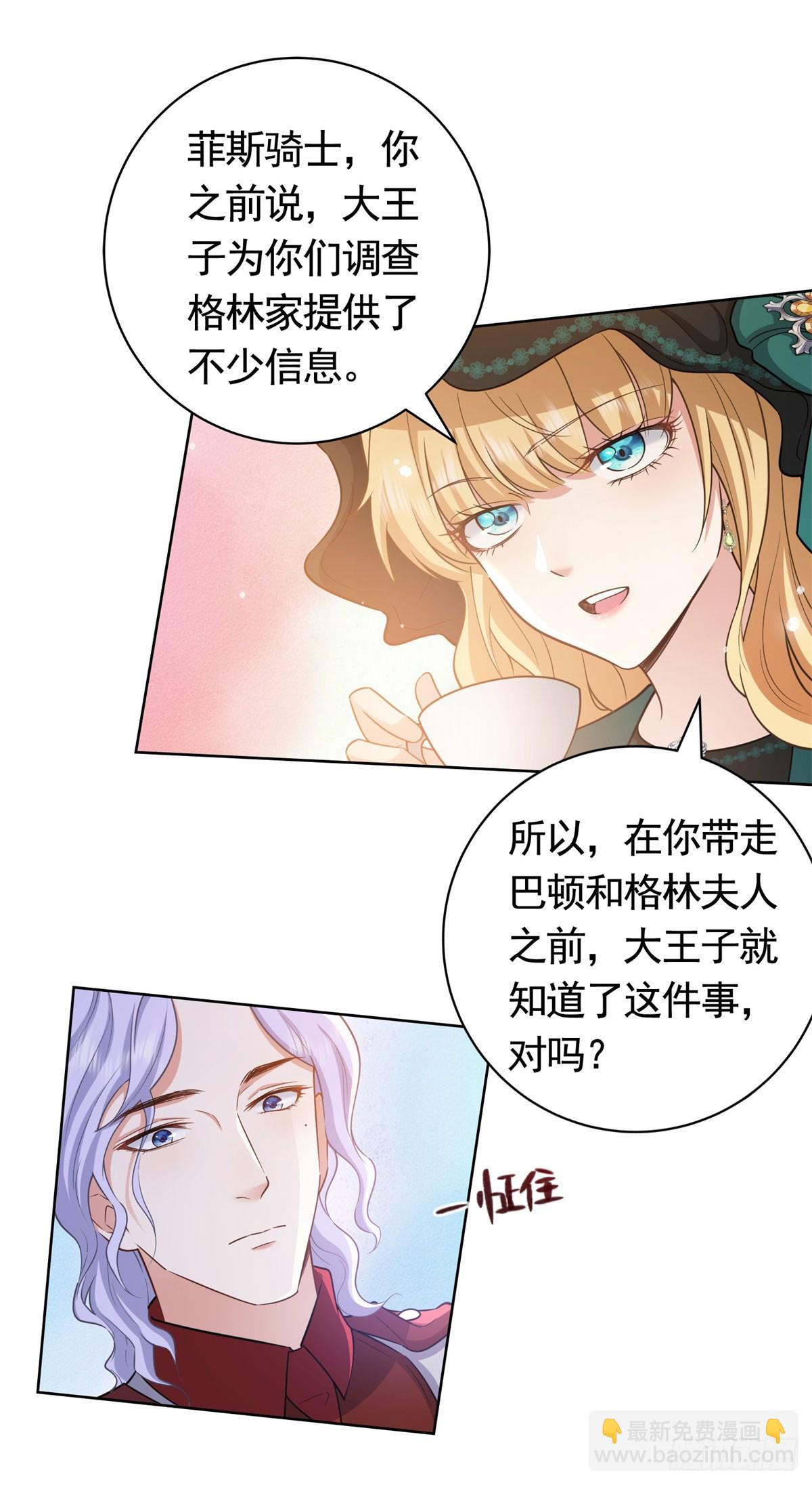 第49话  大王子的真面目6