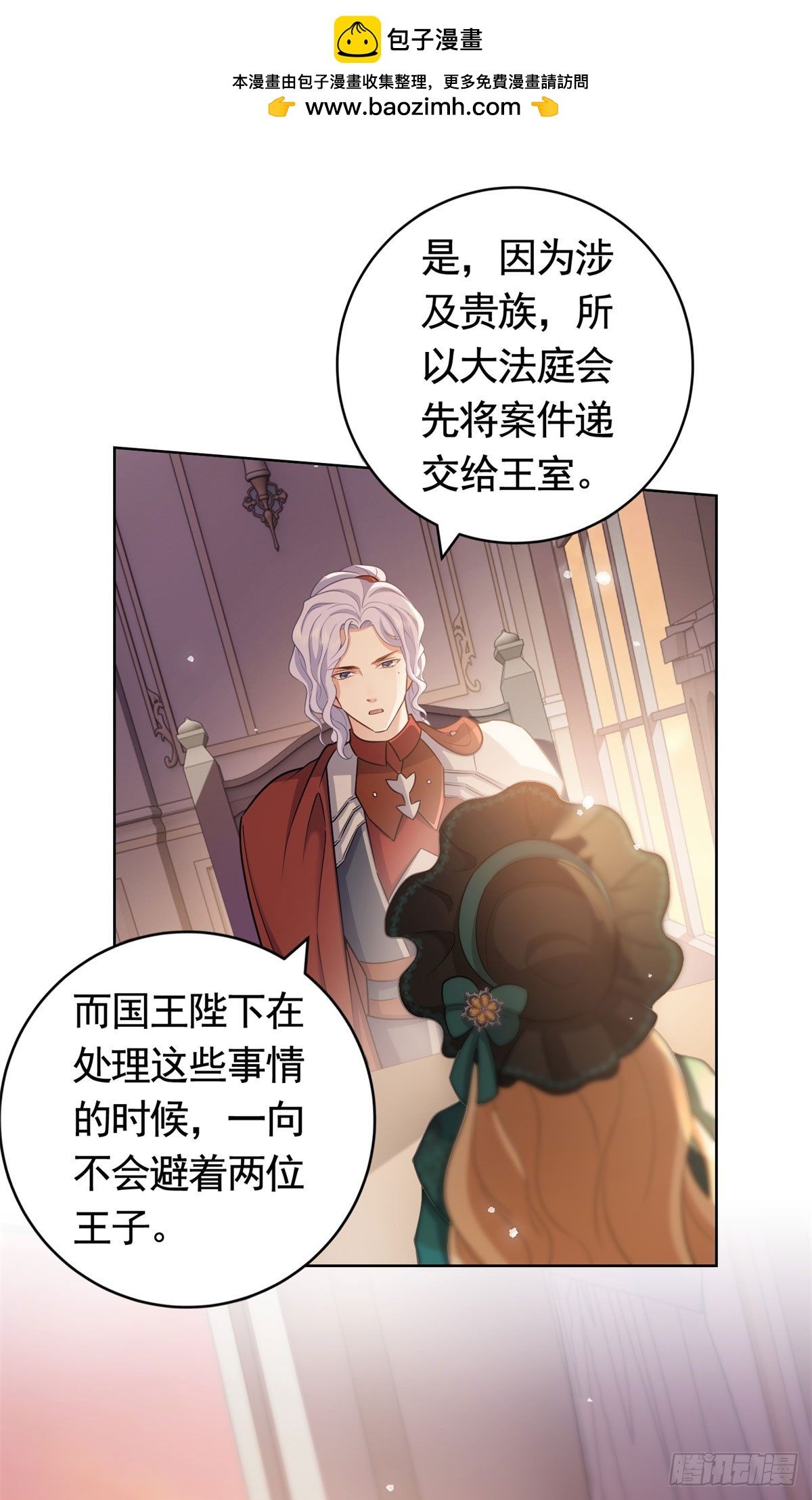 第49话  大王子的真面目7