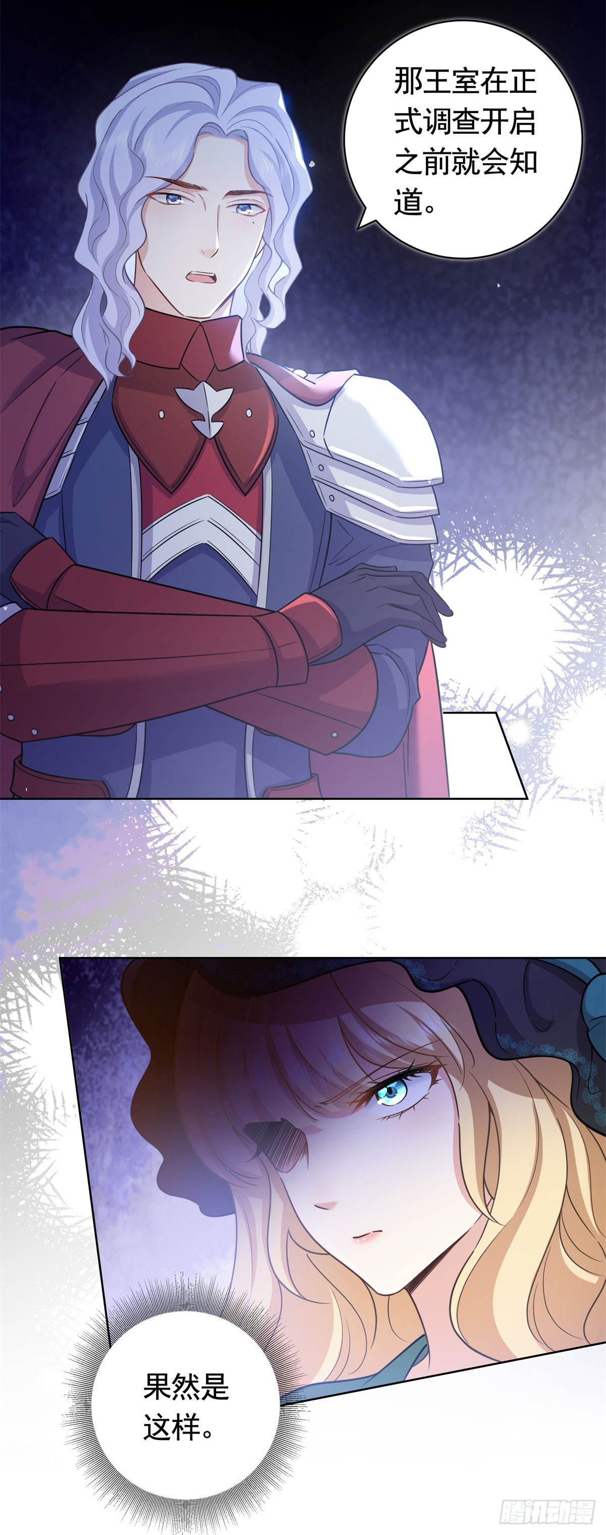 第49话  大王子的真面目9