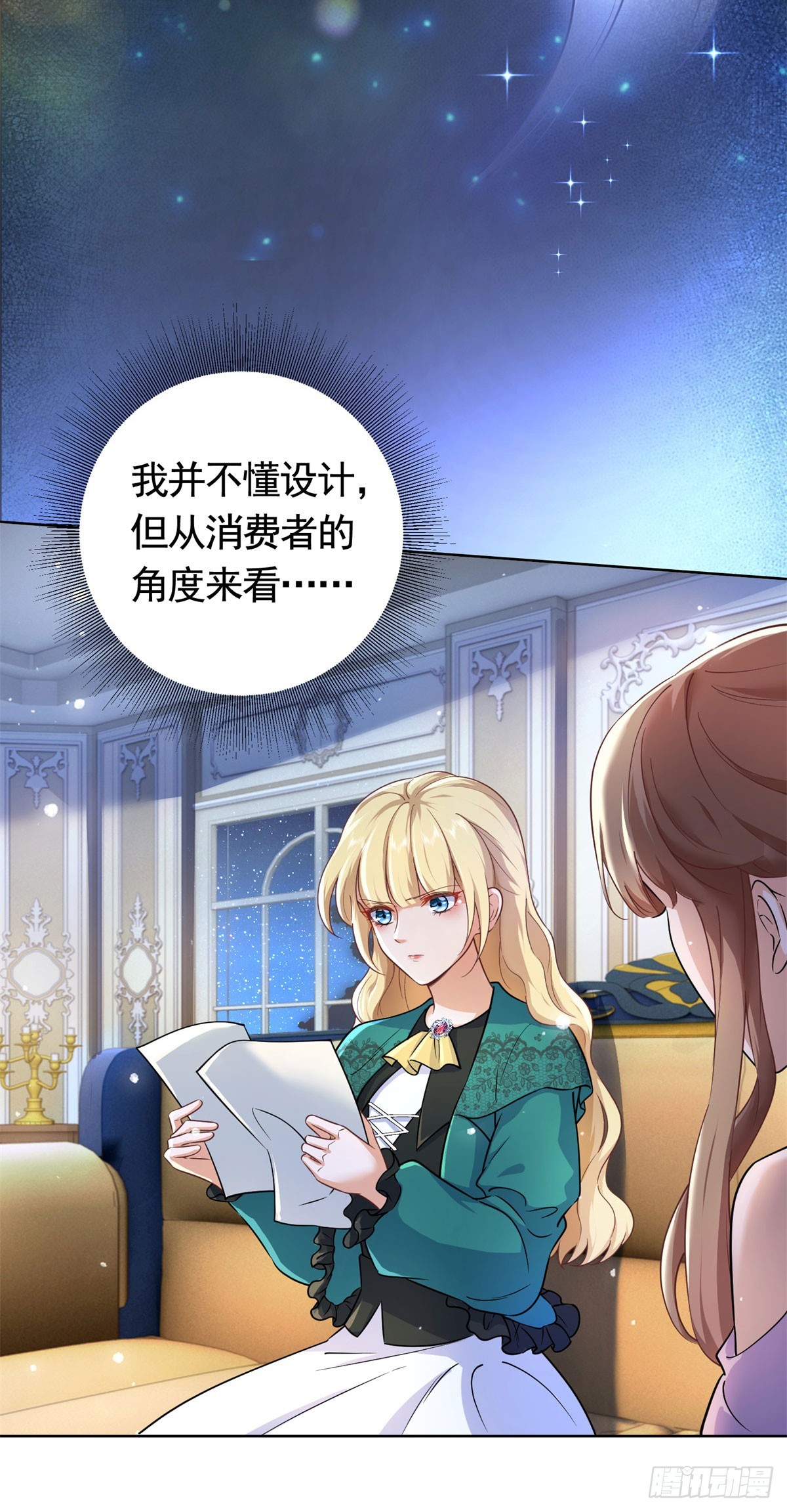 第50话  首饰店的危机11