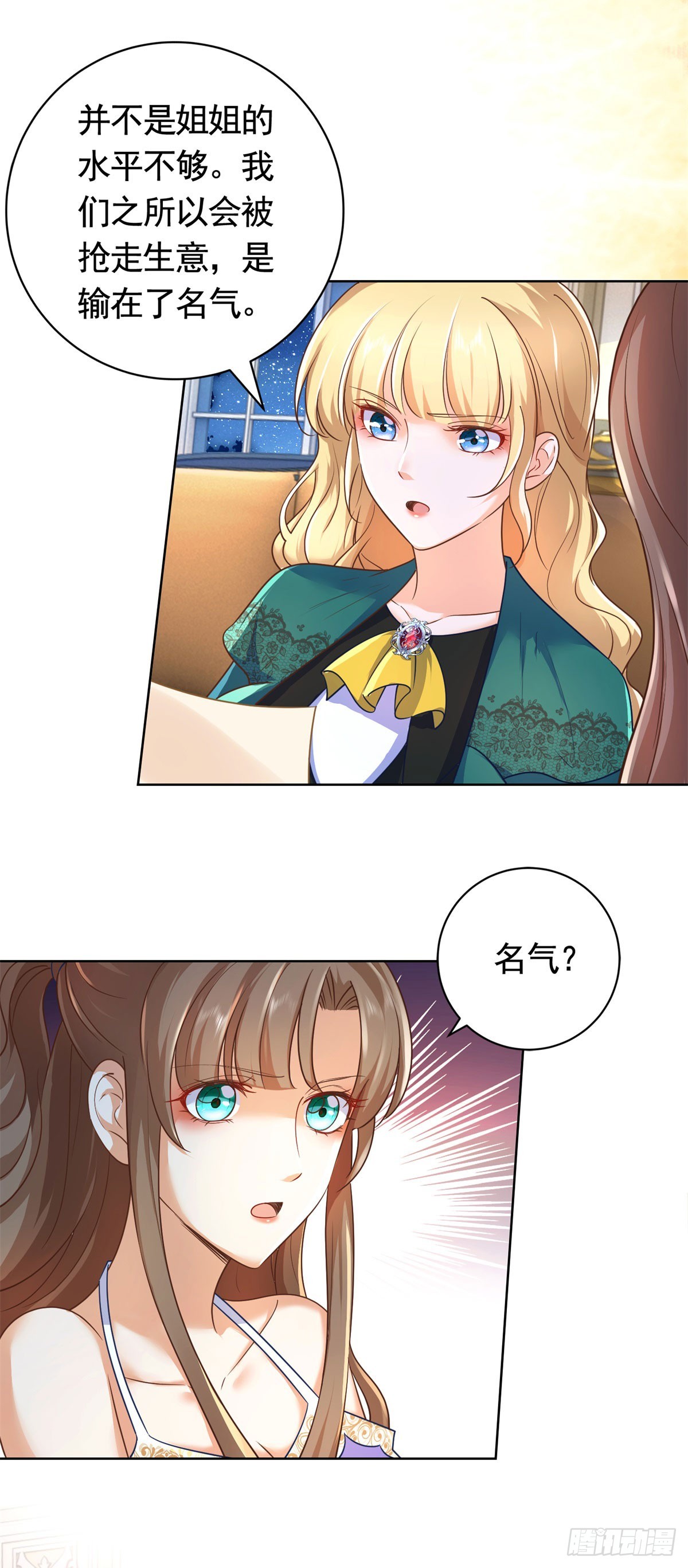 第50话  首饰店的危机13