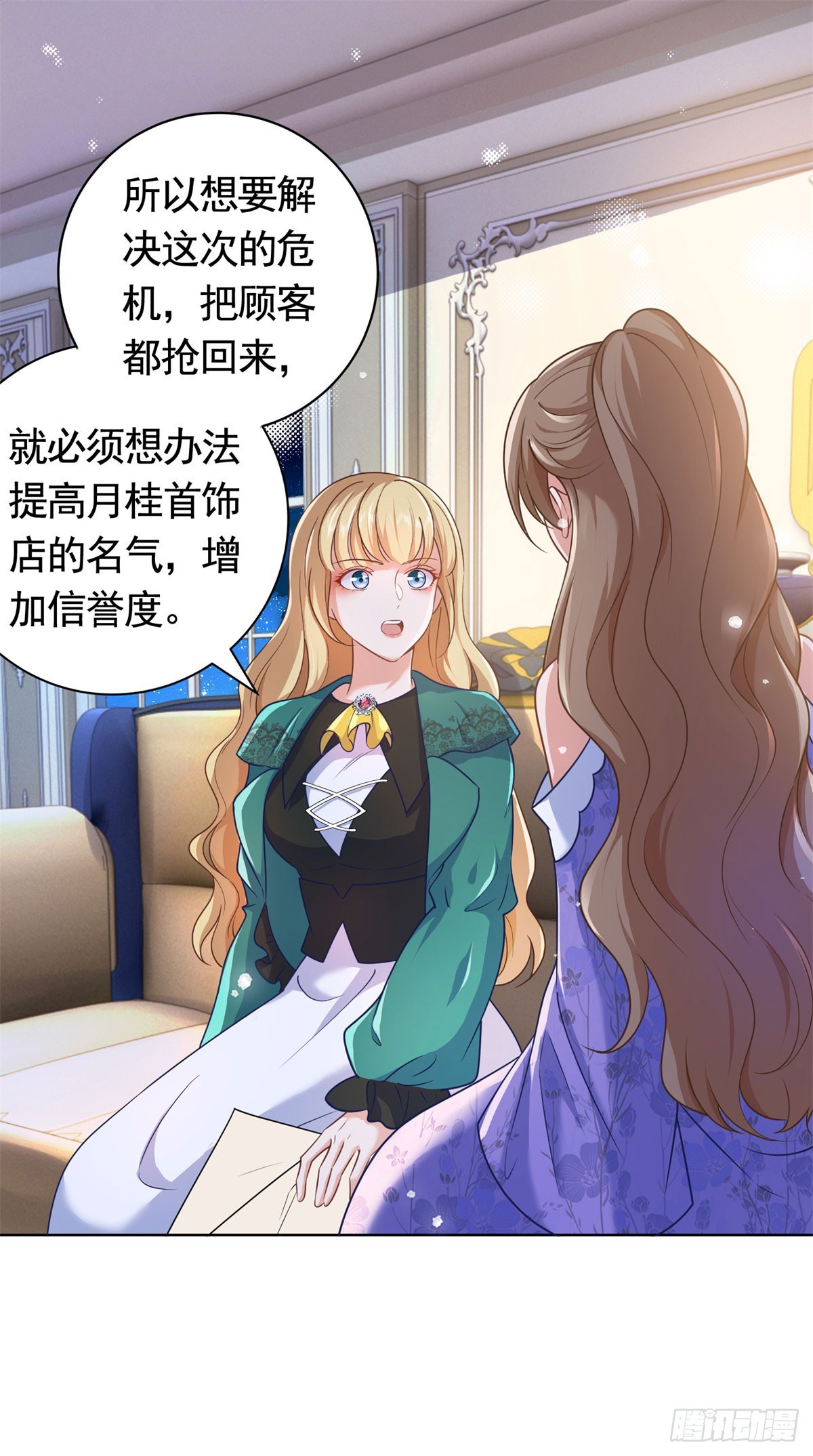 第50话  首饰店的危机17