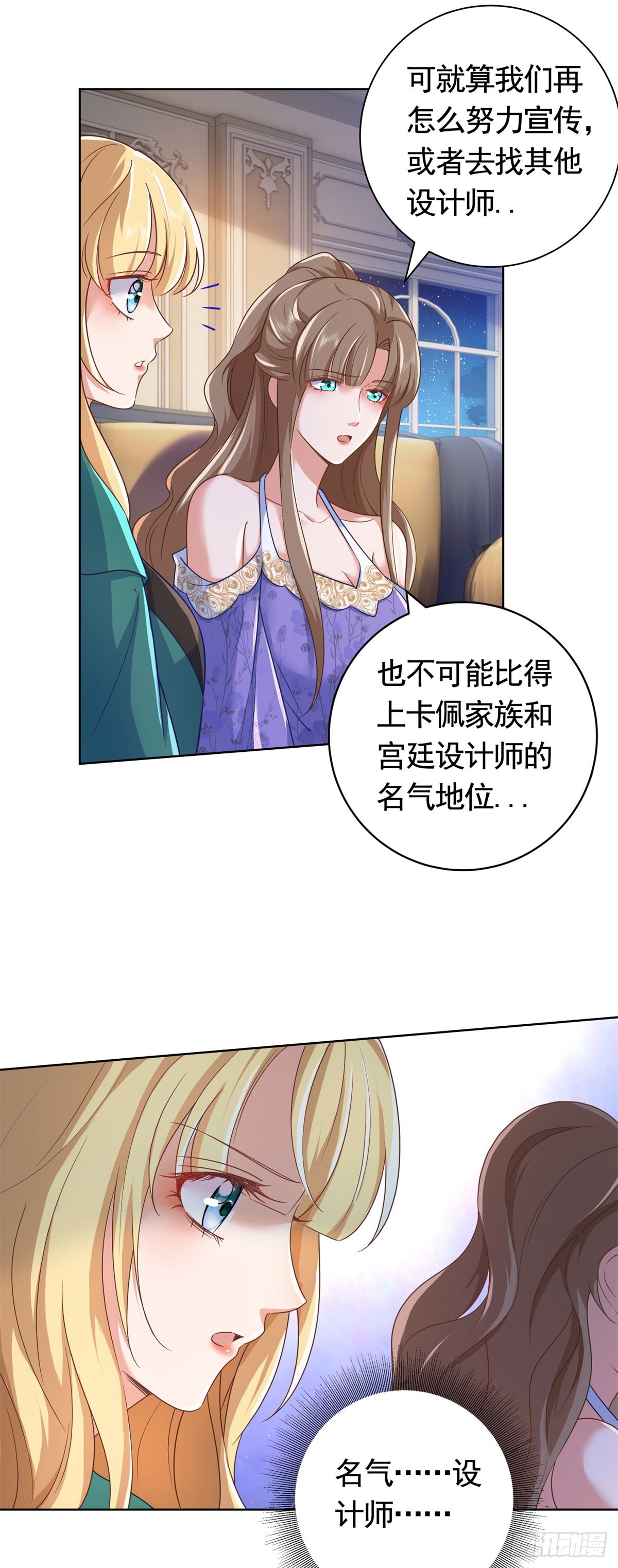第50话  首饰店的危机18