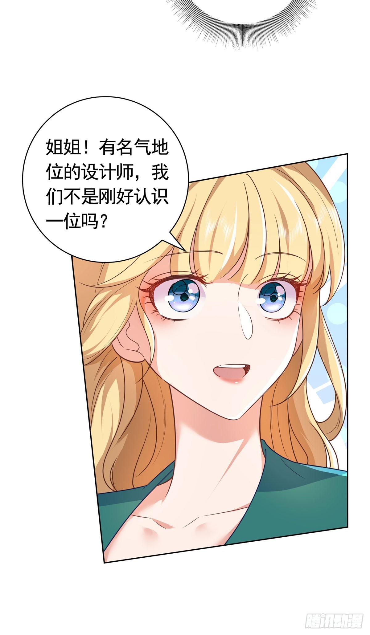 第50话  首饰店的危机19