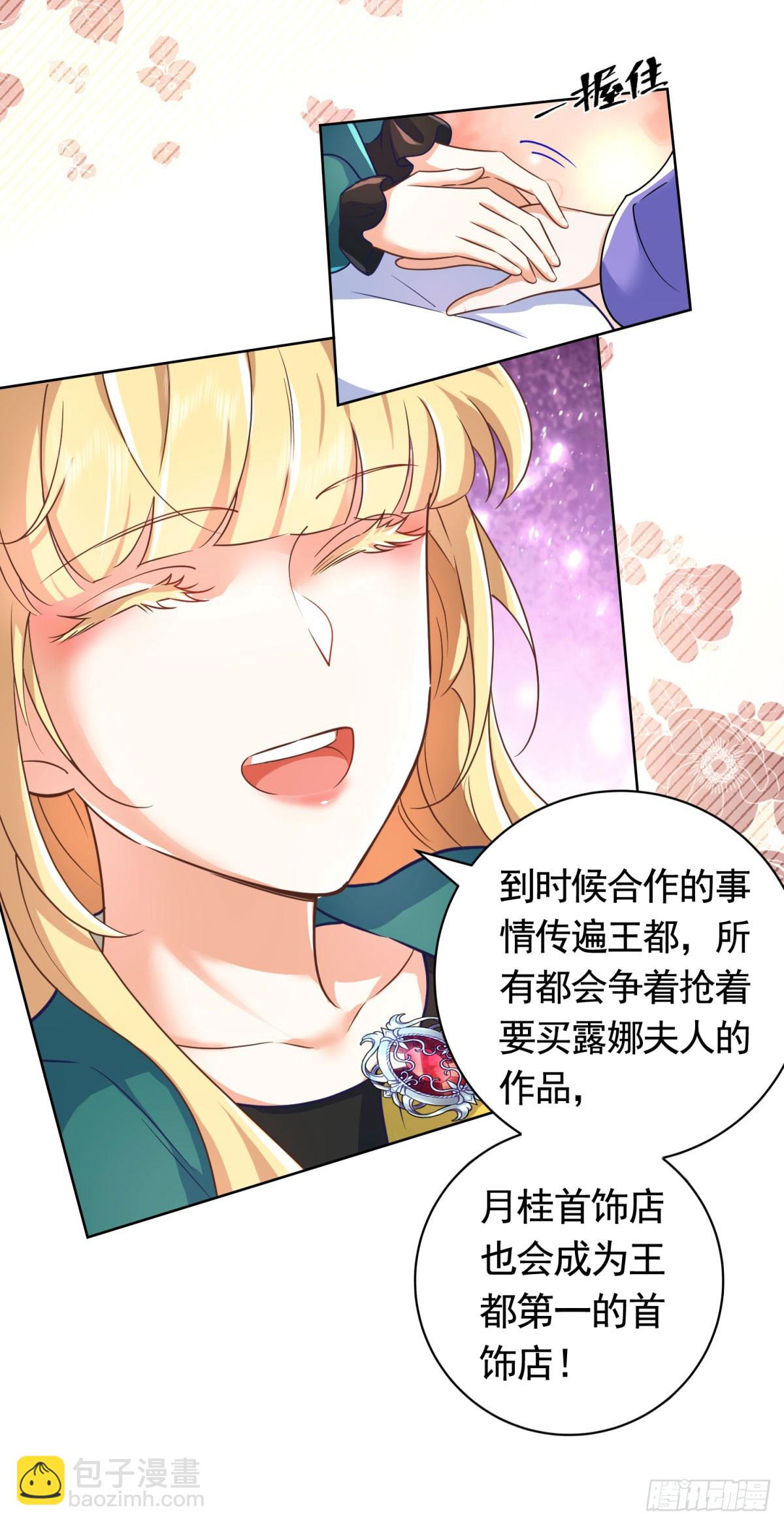 第50话  首饰店的危机23