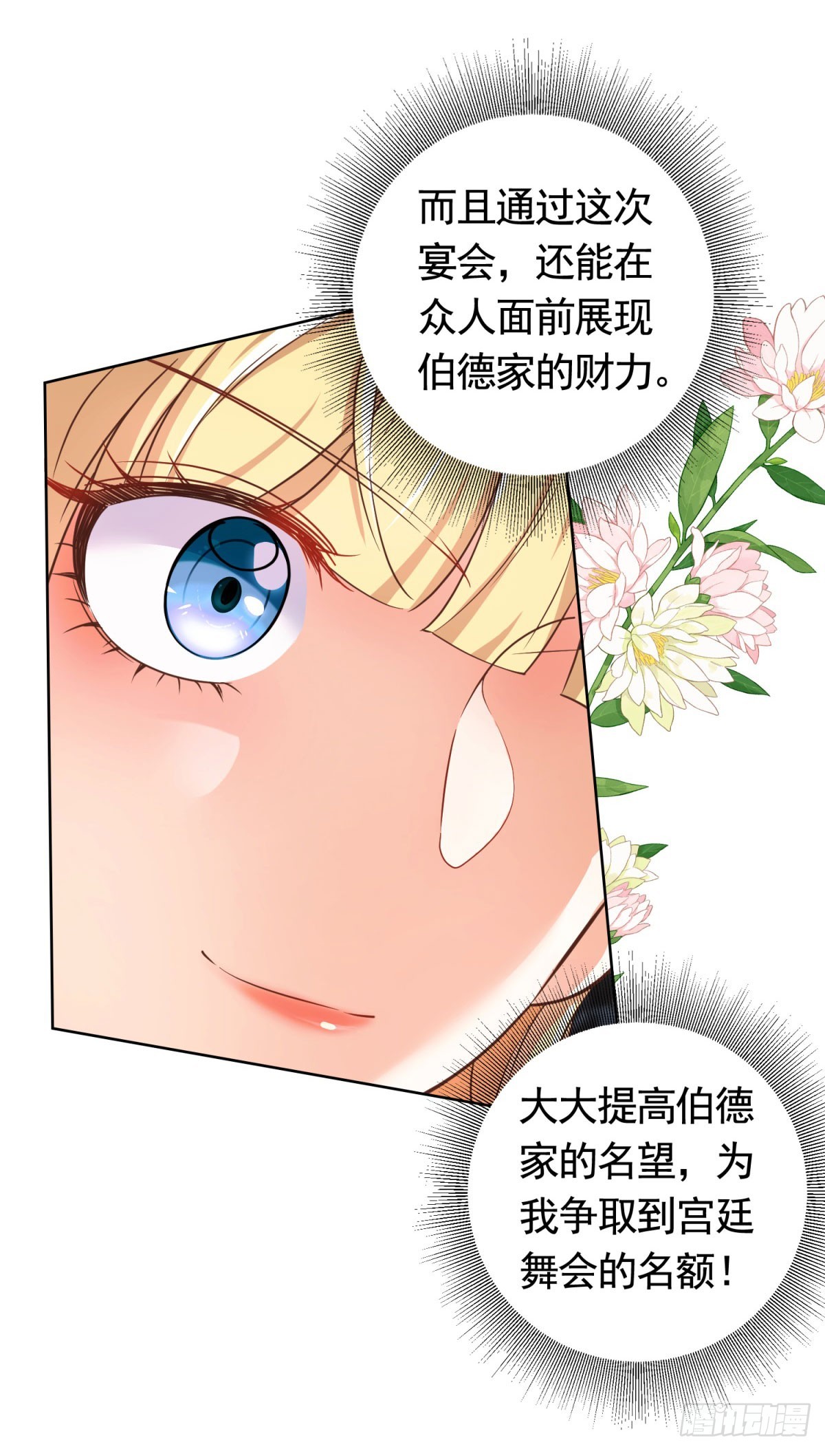 第50话  首饰店的危机24