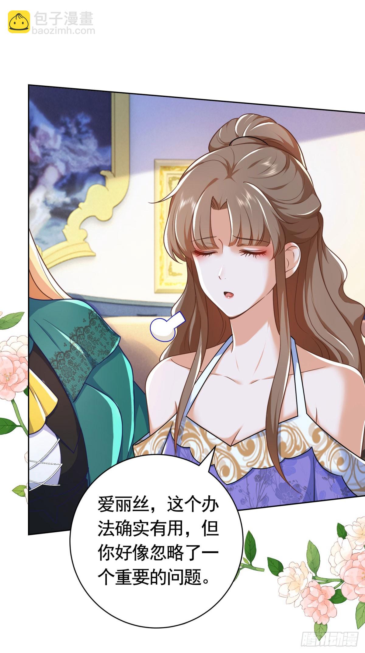 第50话  首饰店的危机25