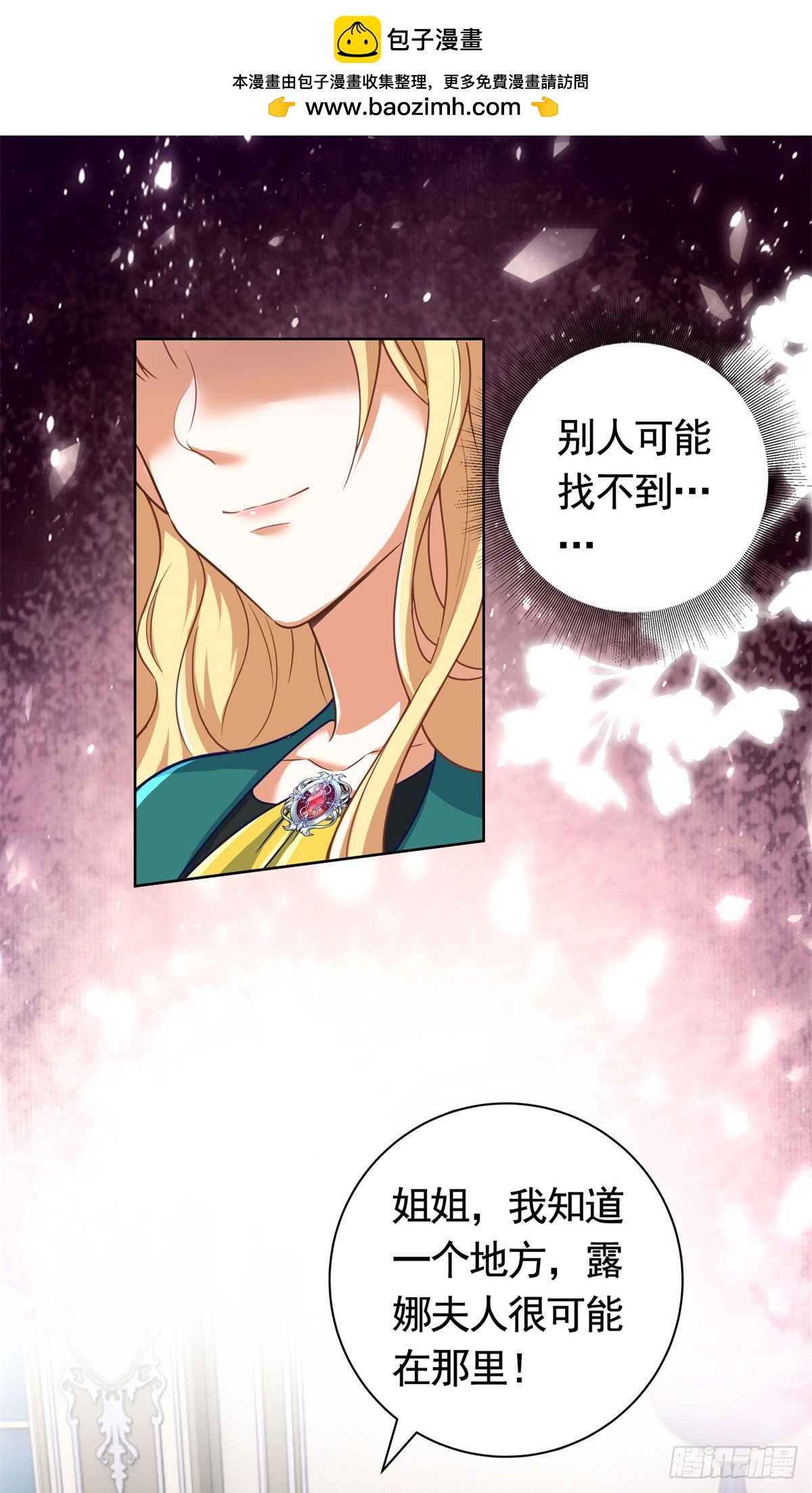 第50话  首饰店的危机28