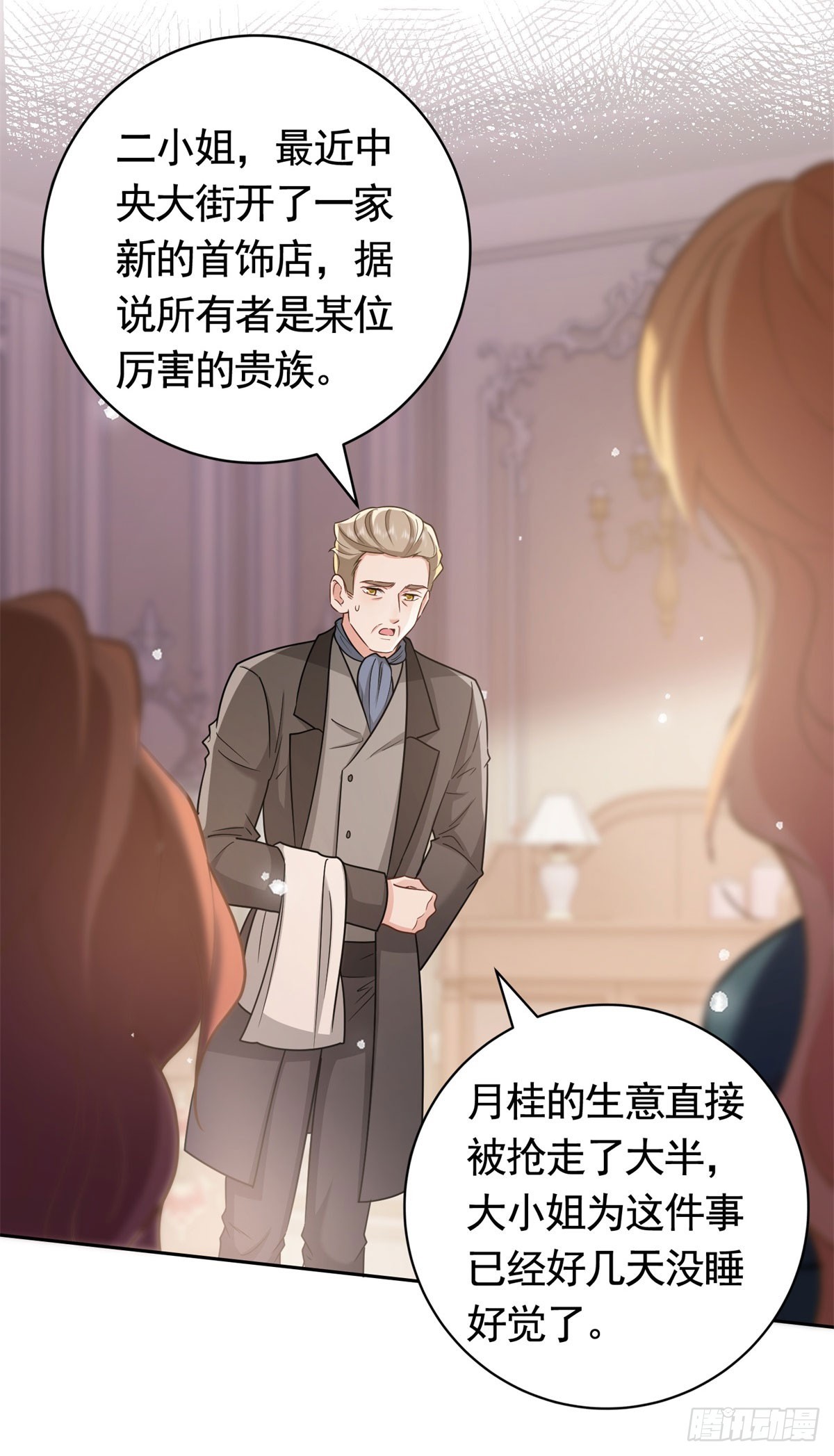 第50话  首饰店的危机5
