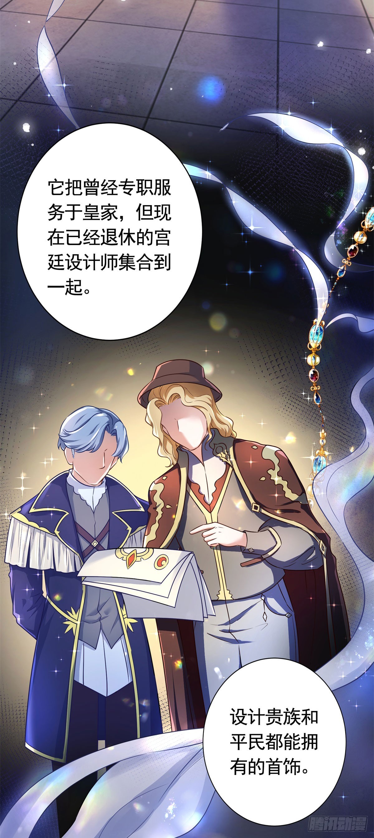 第50话  首饰店的危机8
