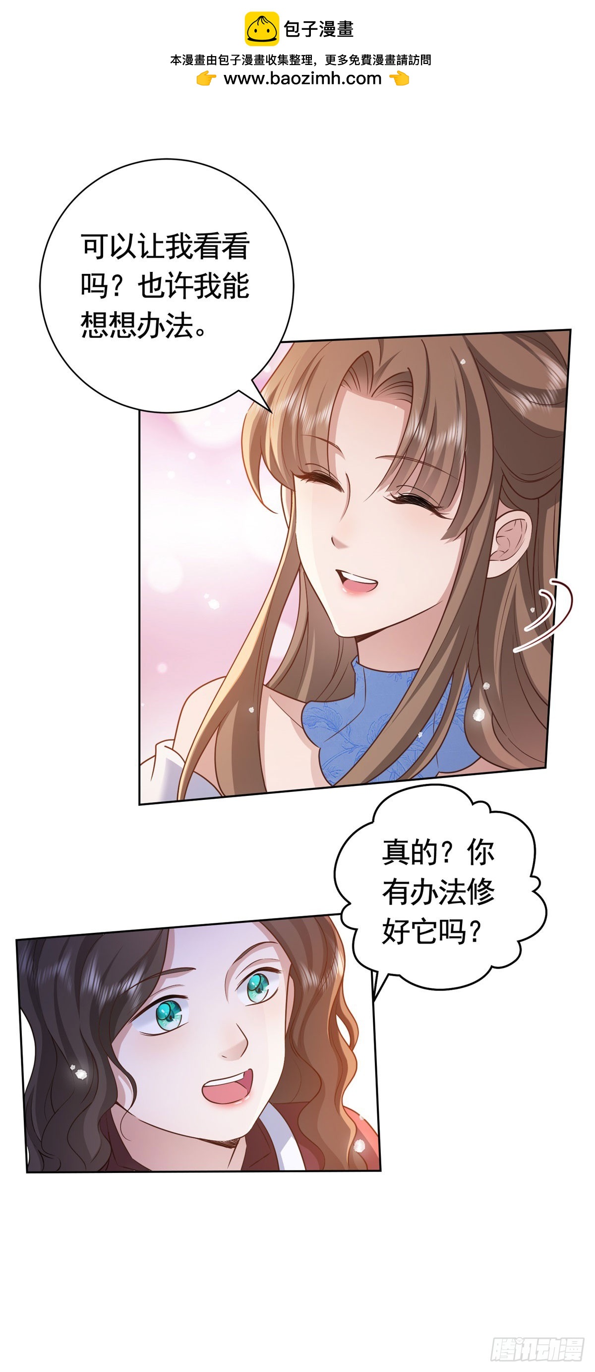 第52话 发现关键信息1