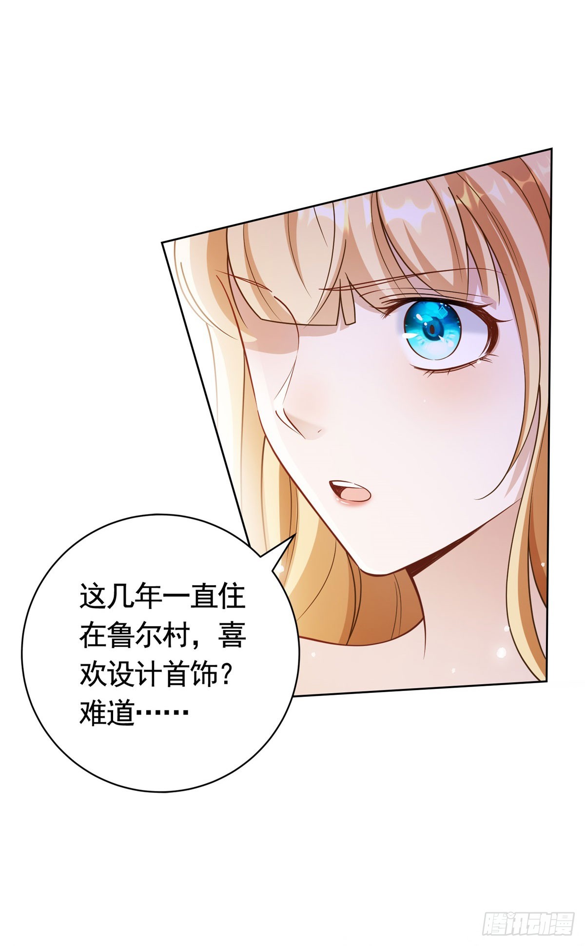 第52话 发现关键信息11