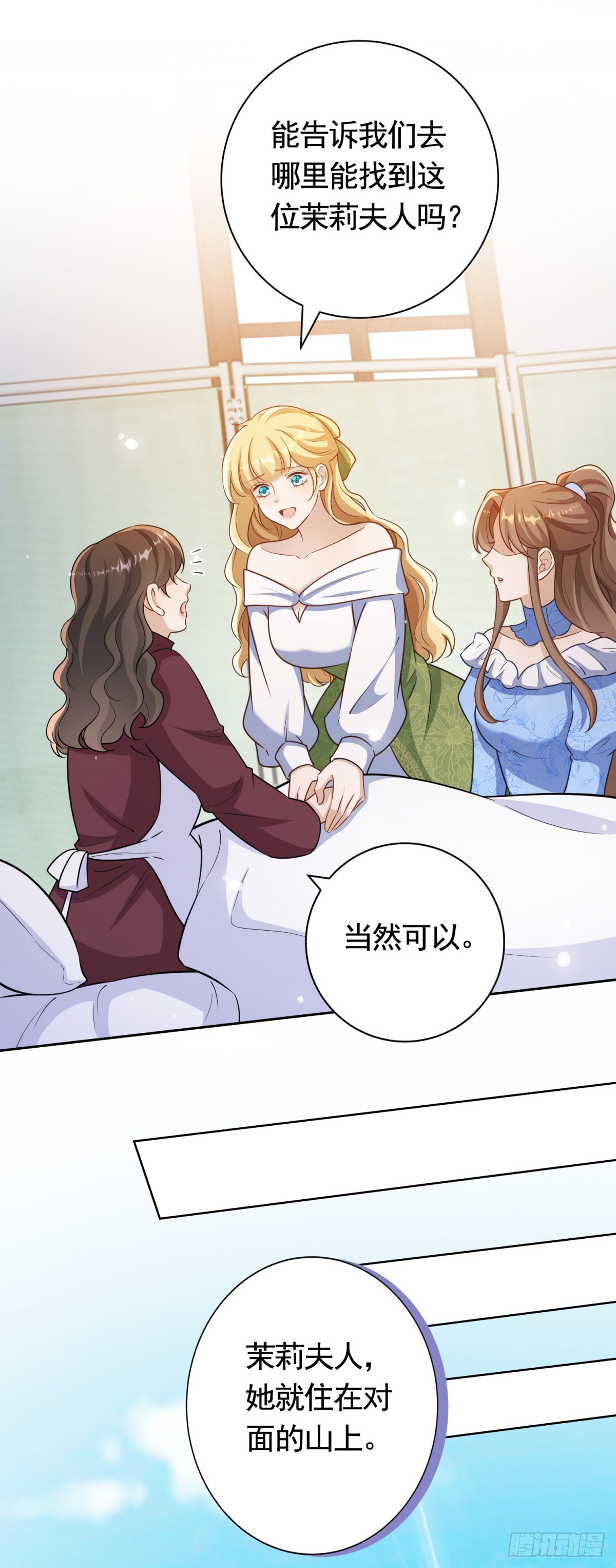 第52话 发现关键信息14