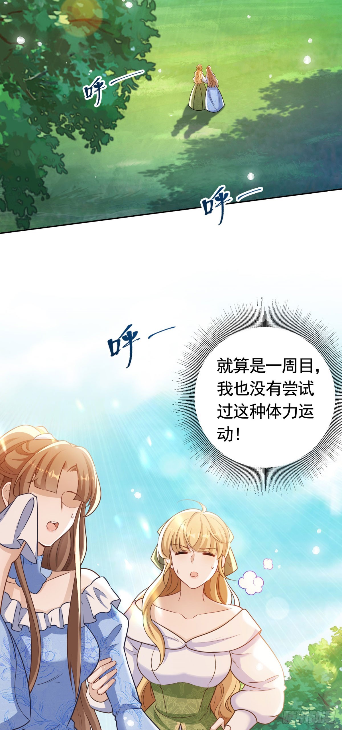 第52话 发现关键信息16