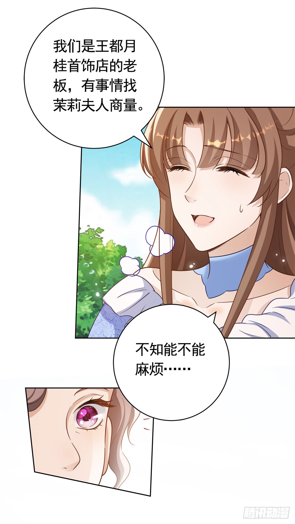 第52话 发现关键信息21