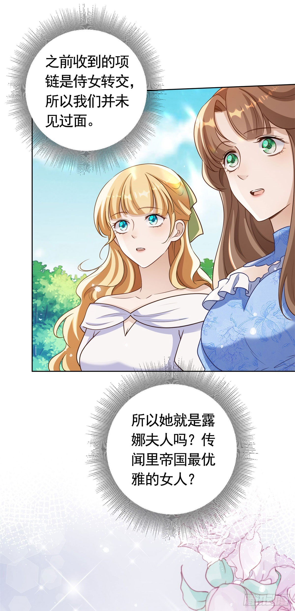 第52话 发现关键信息24