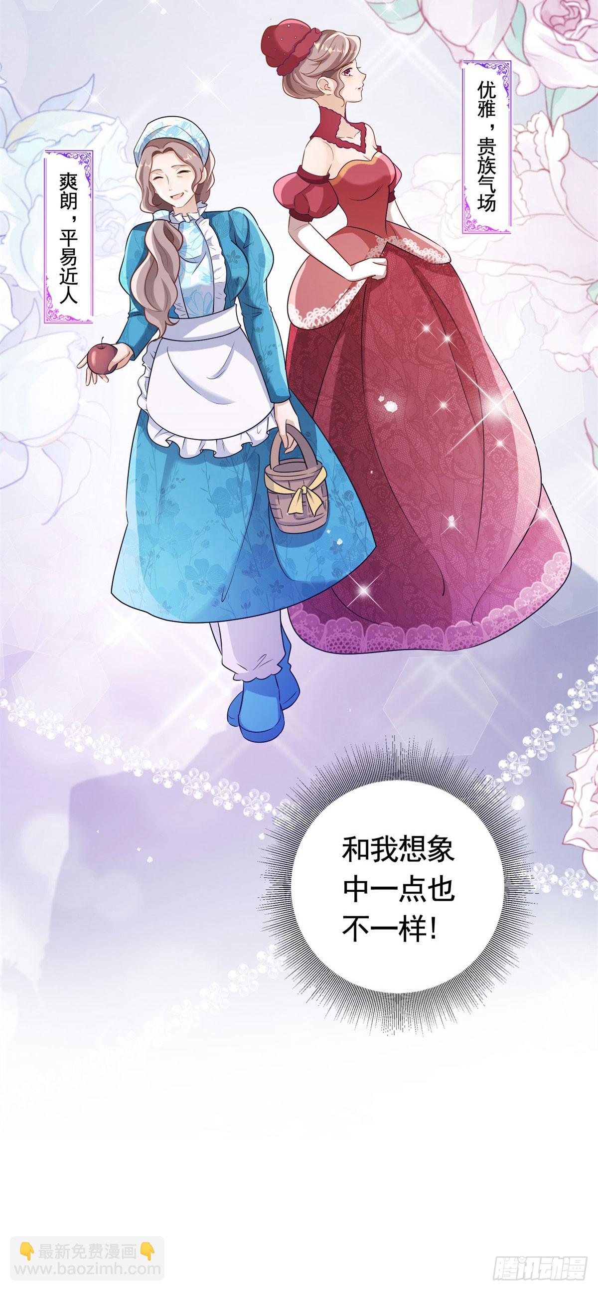第52话 发现关键信息25