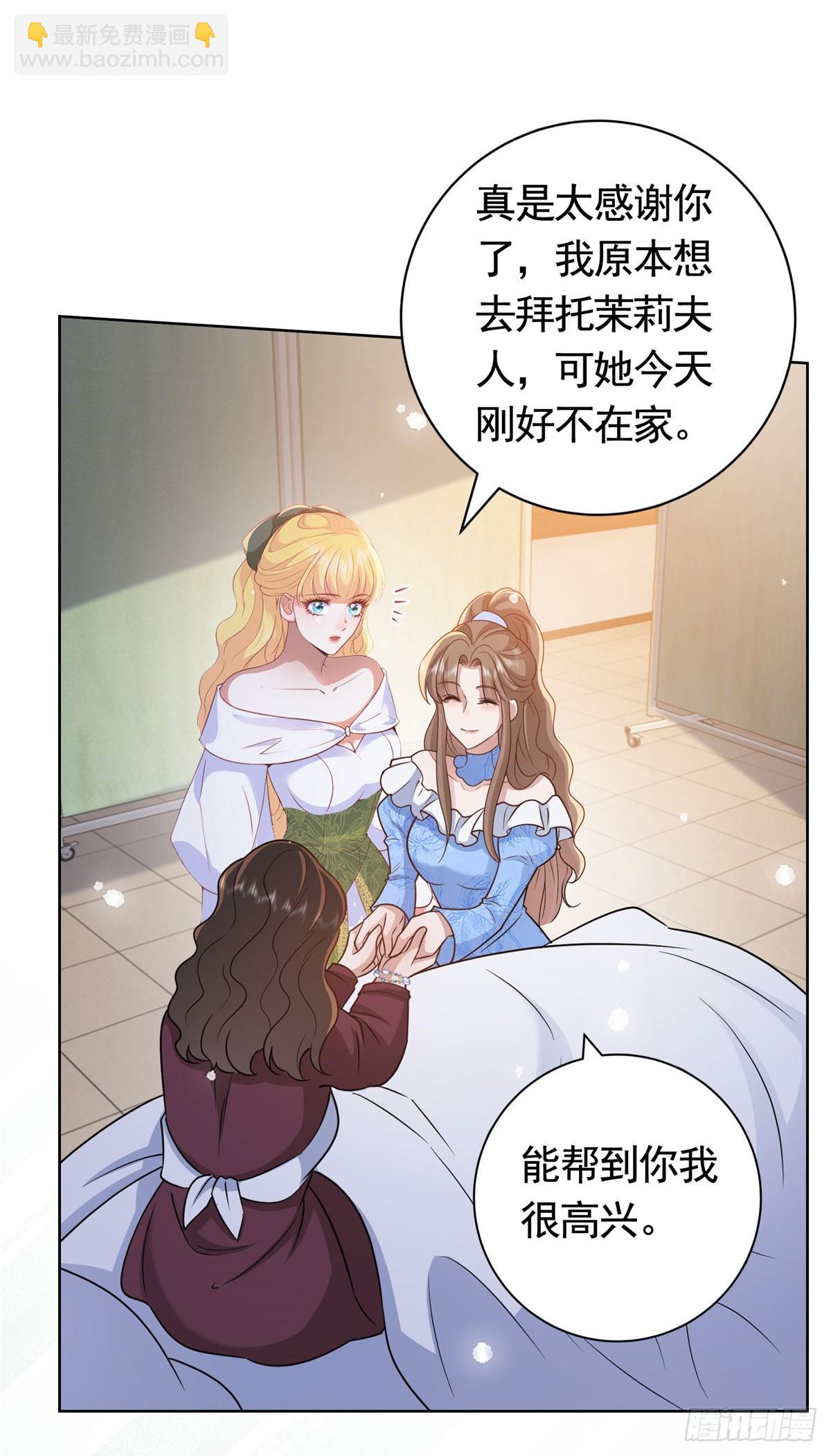 第52话 发现关键信息7