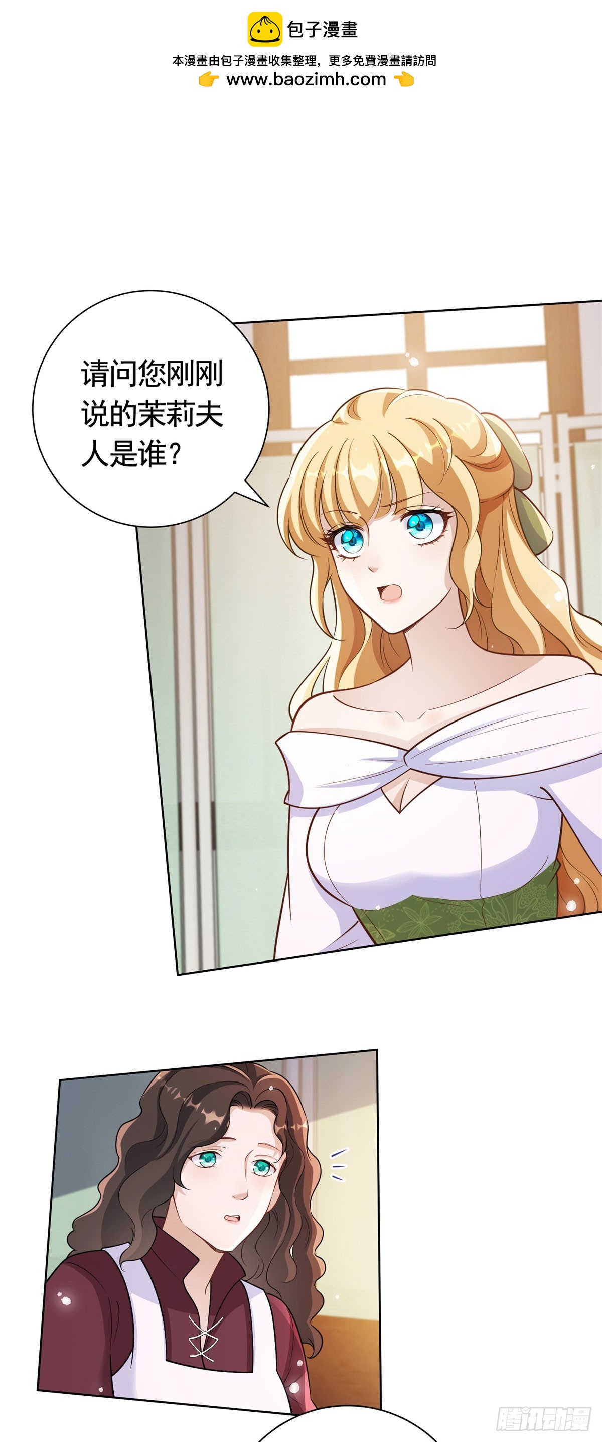 第52话 发现关键信息9